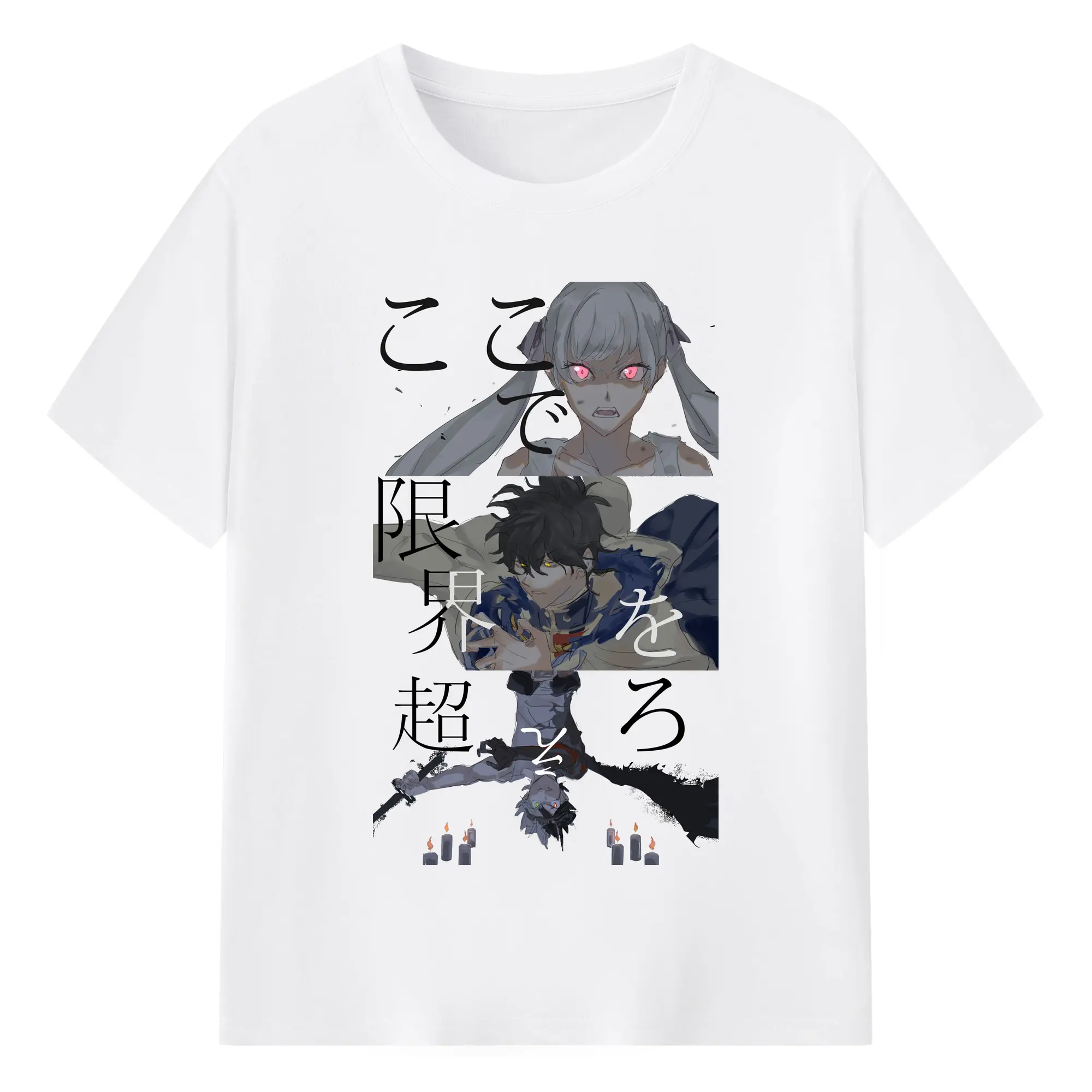 ブラッククローバー ここで限界お越えろ - 綿100％ 半袖Tシャツ ・ フロントプリント ・ 快適 通気性 ・ 日常使い 散歩 スポーツ用