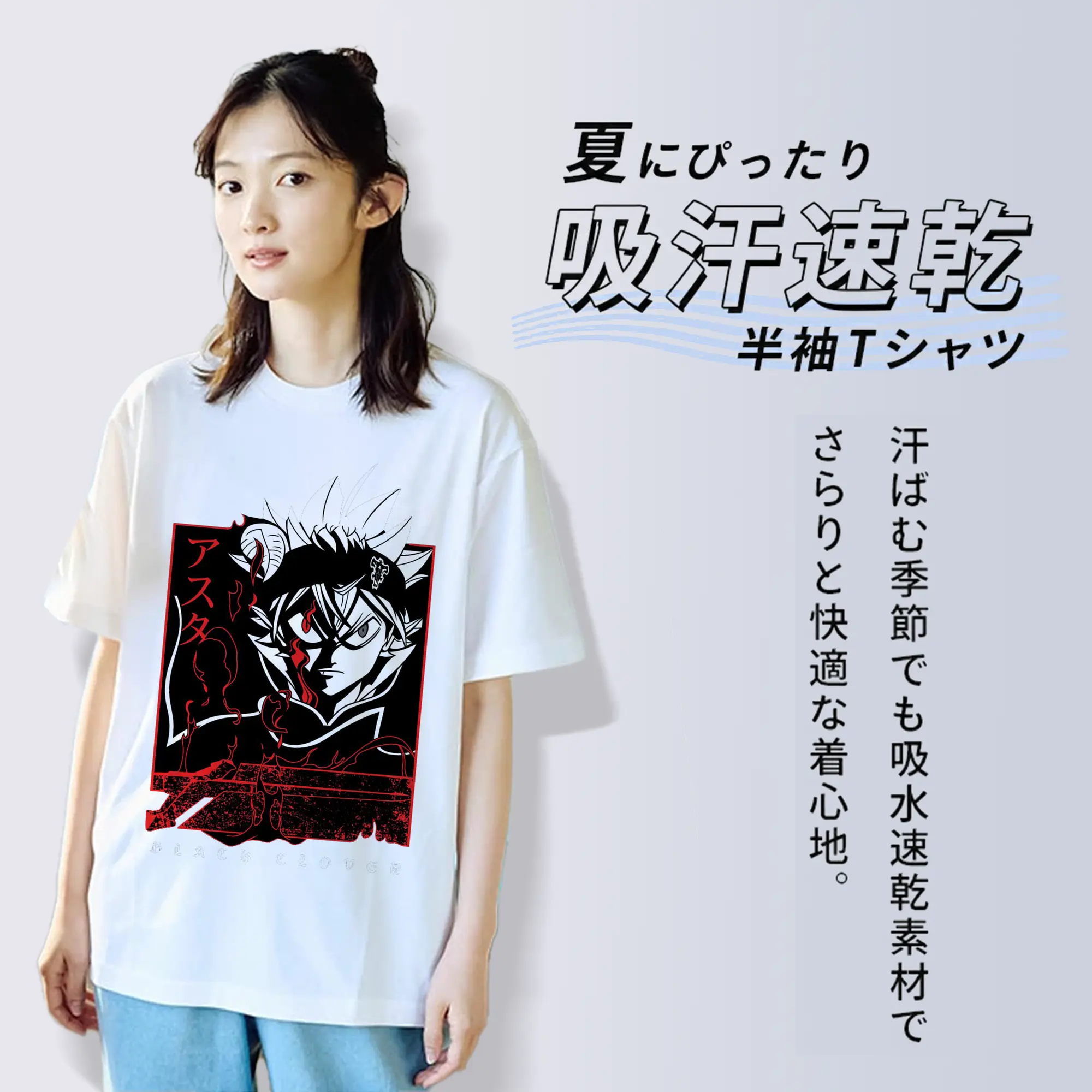 ブラッククローバー アスタ