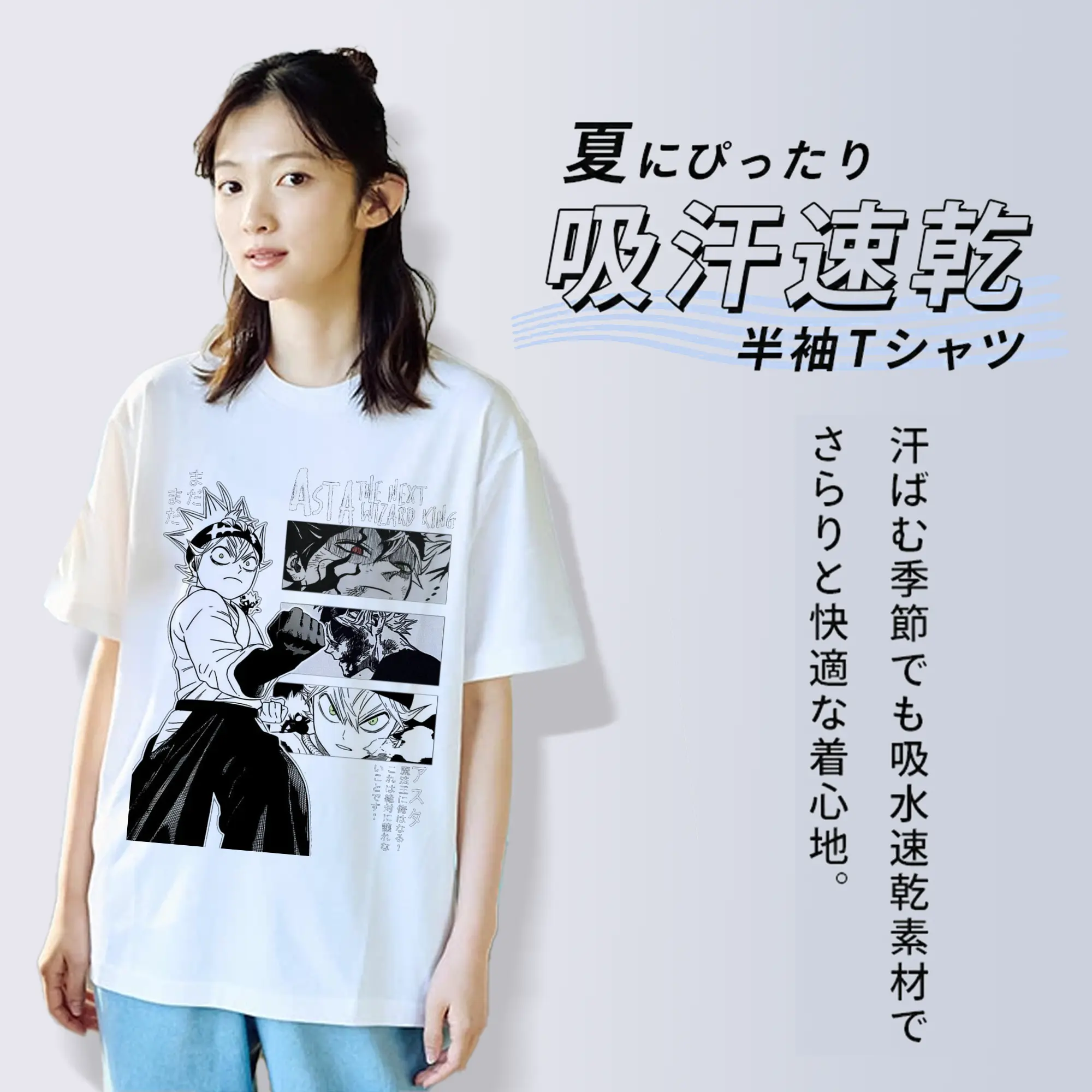 ブラッククローバー アスタデーモンアスタ