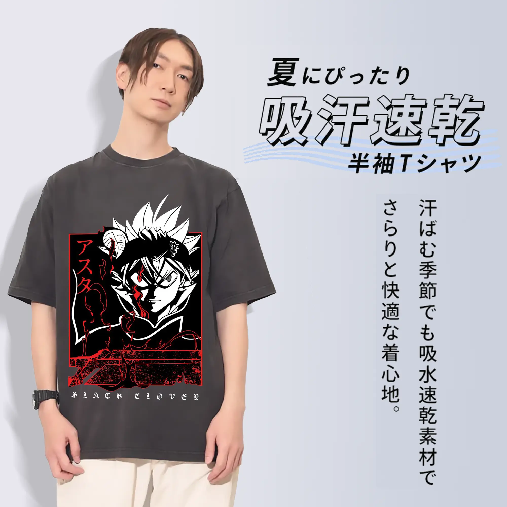 ブラッククローバー アスタ