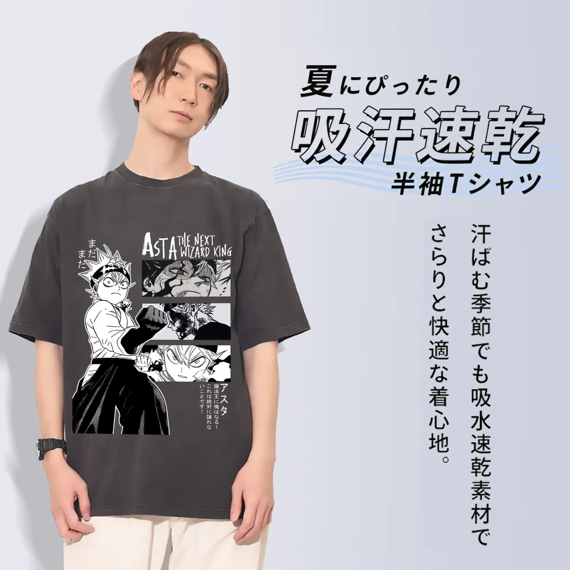 ブラッククローバー アスタデーモンアスタ