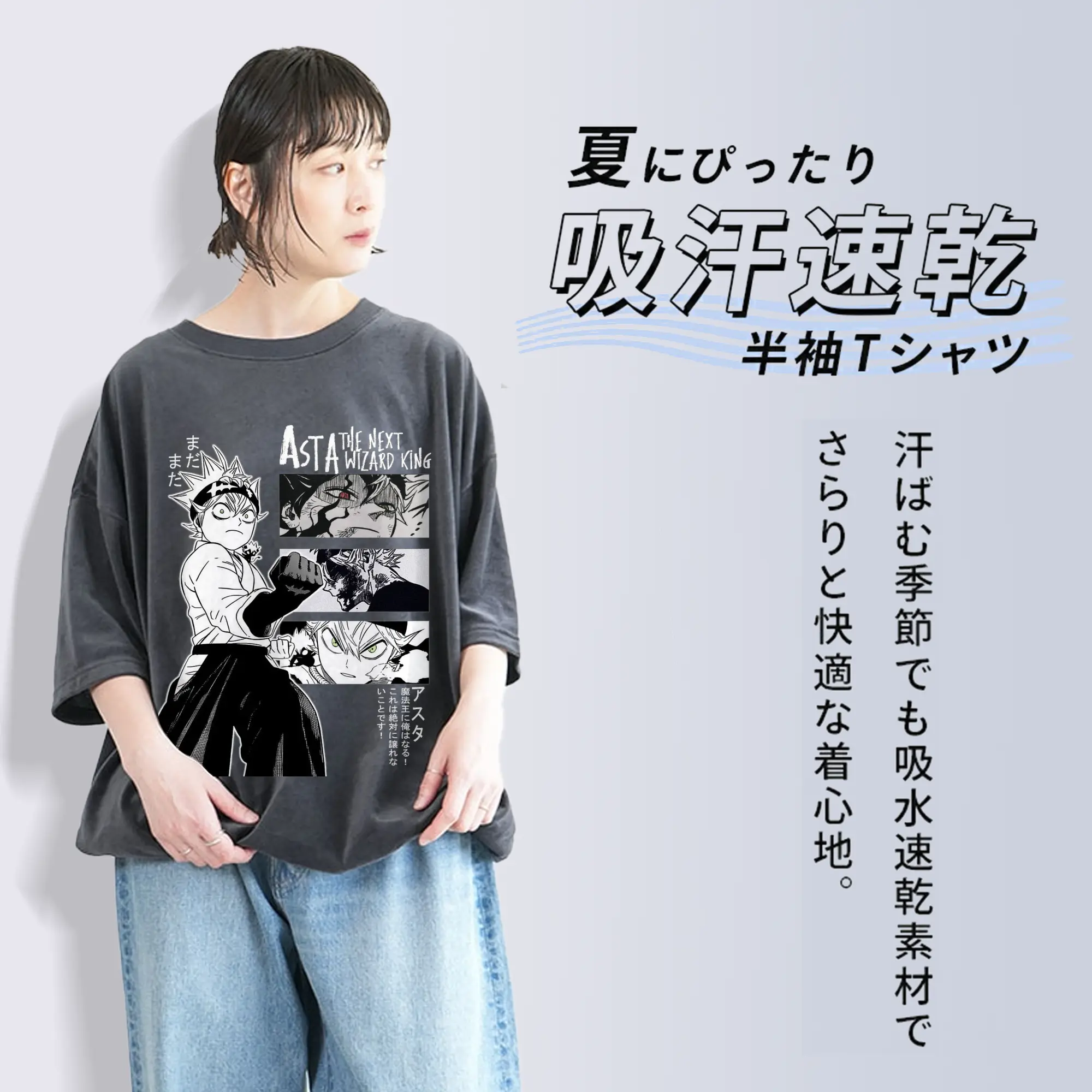 ブラッククローバー アスタデーモンアスタ