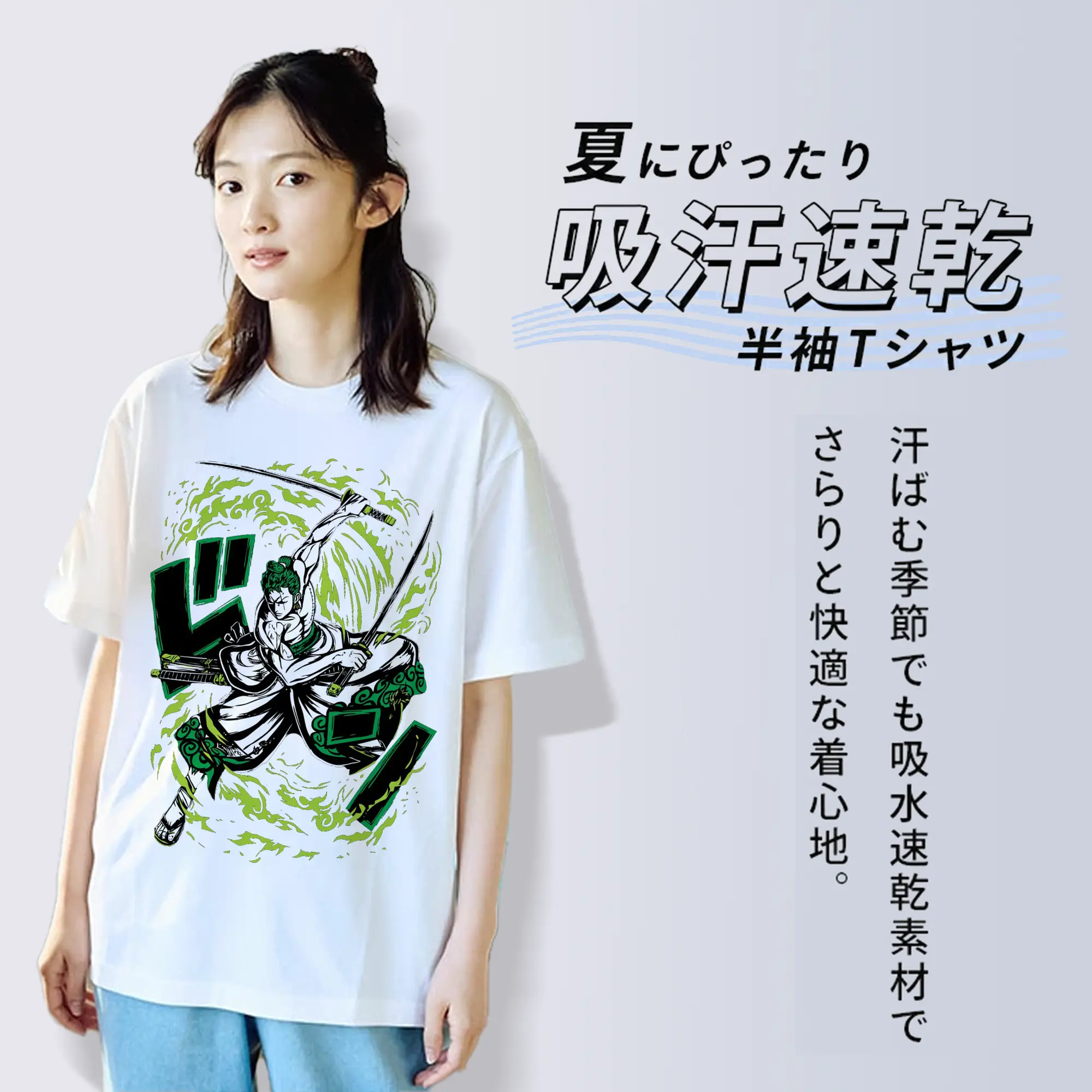 ワンピースロロノア・ゾロ