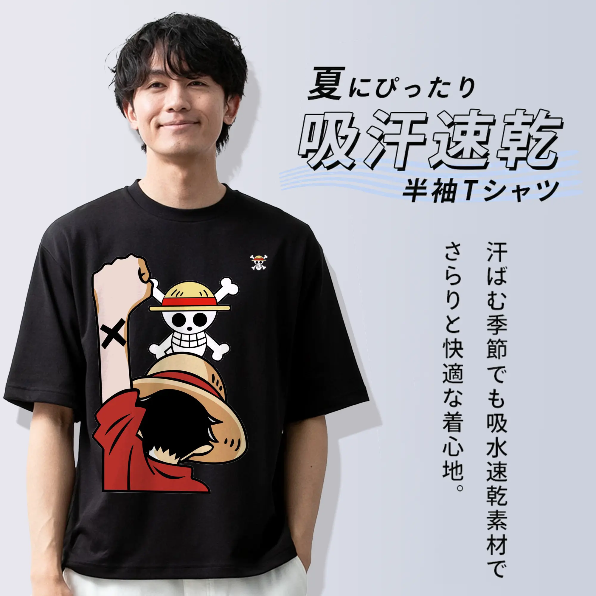 ワンピース モンキー・D・ルフィ