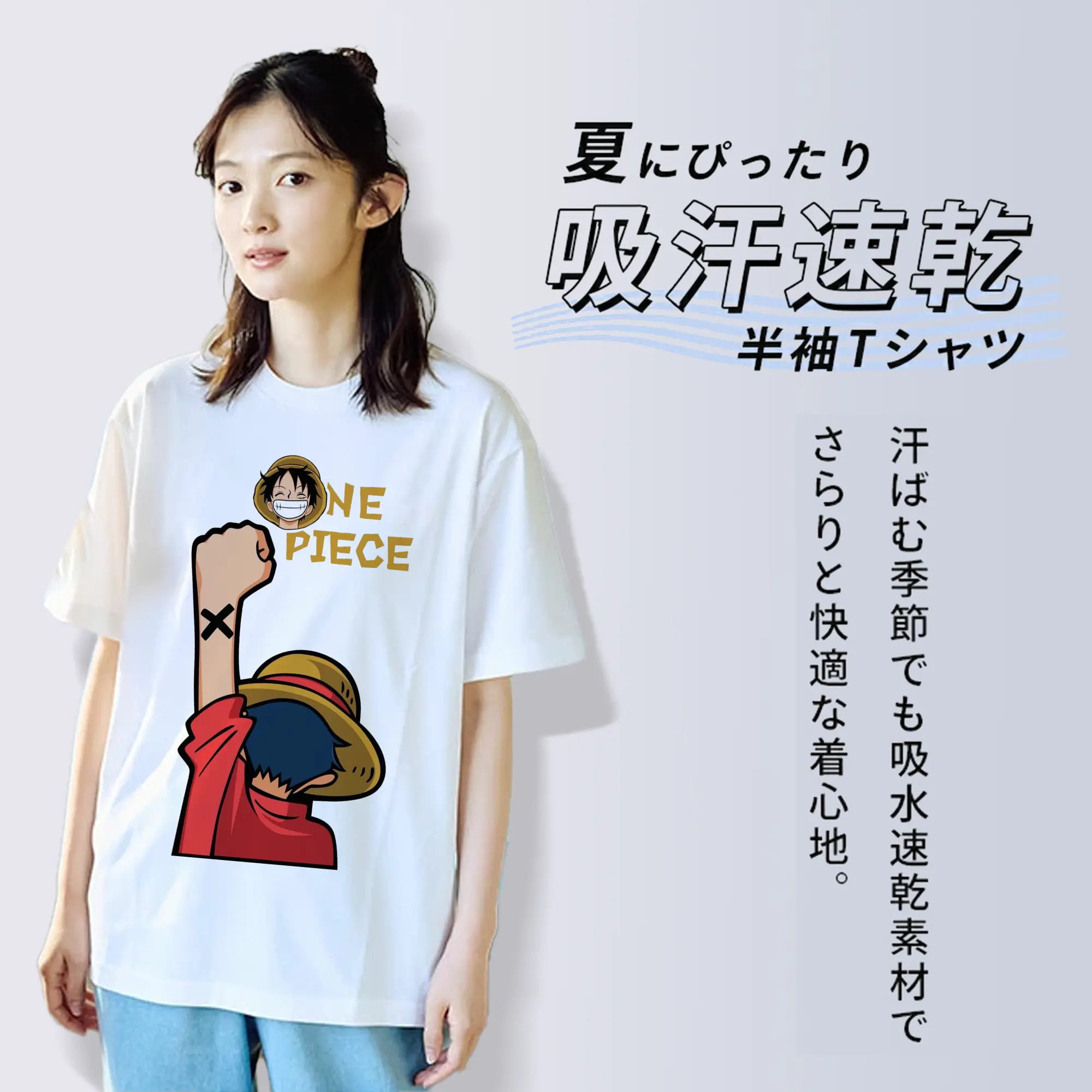 ワンピースモンキー・D・ルフィ