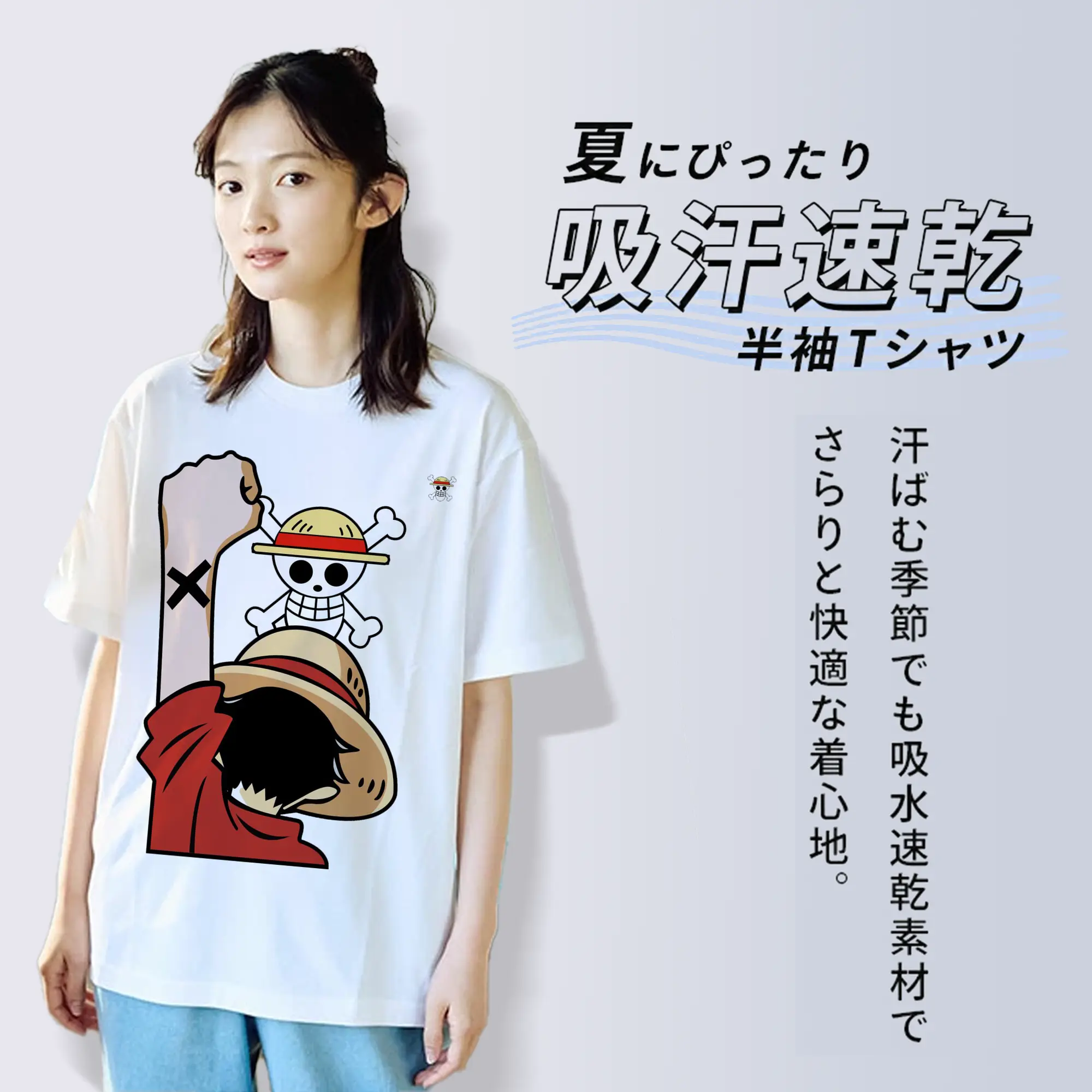 ワンピース モンキー・D・ルフィ