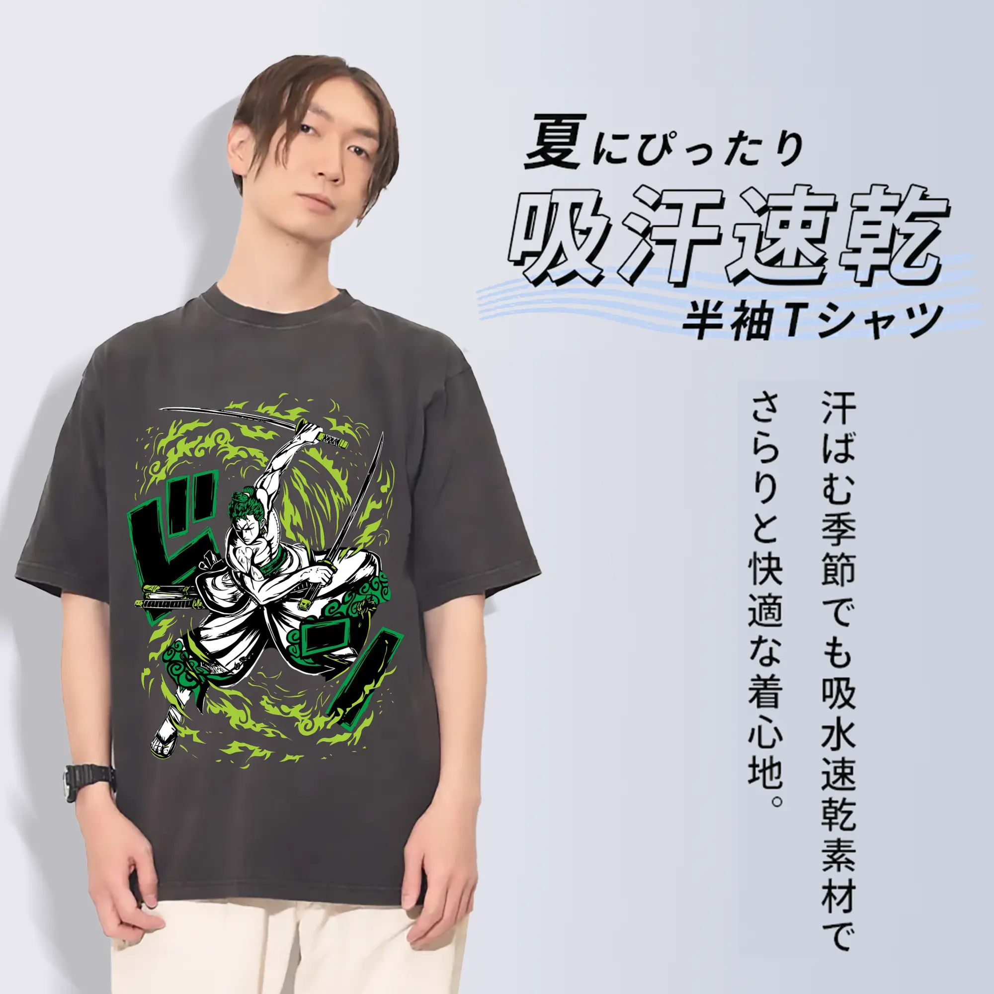 ワンピースロロノア・ゾロ