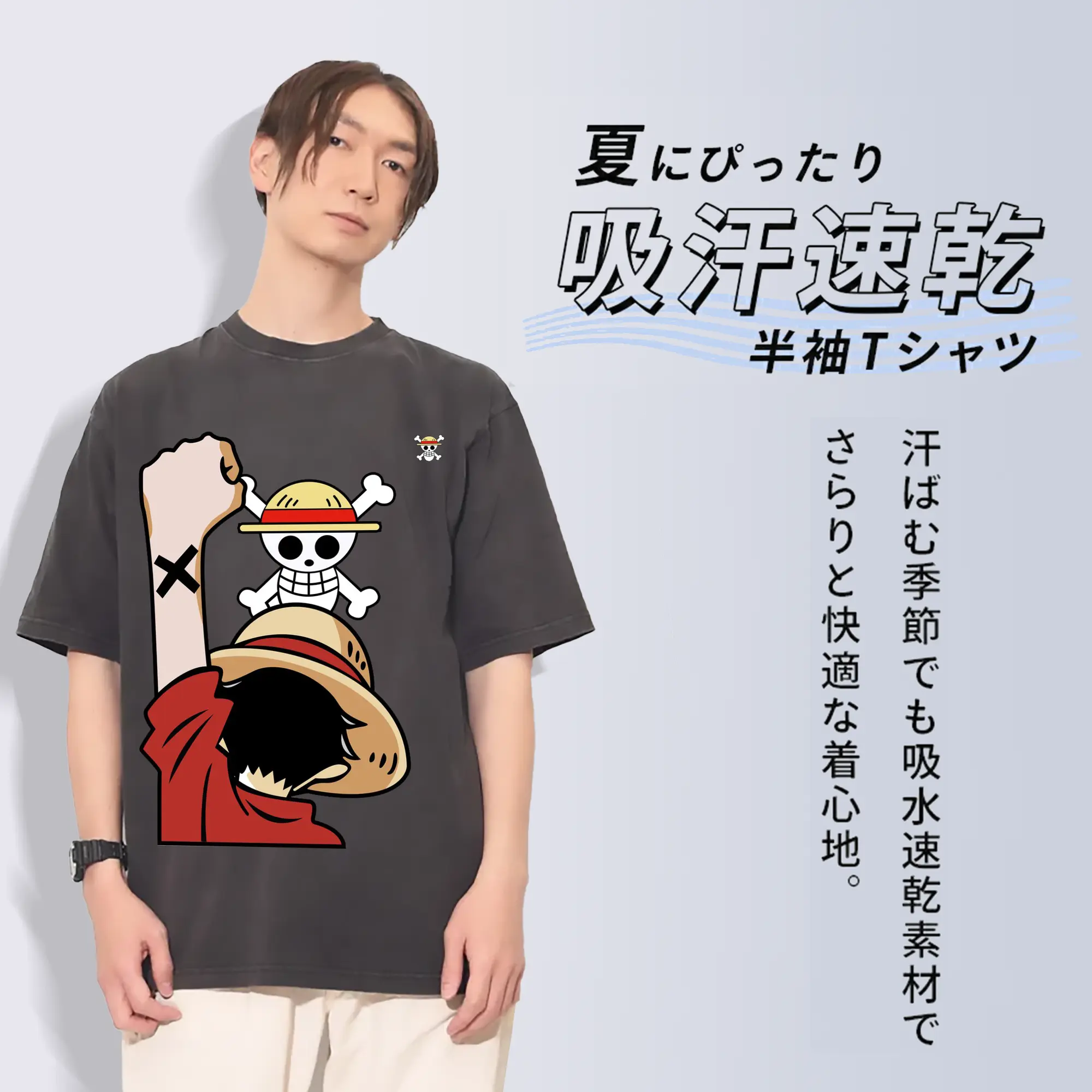 ワンピース モンキー・D・ルフィ