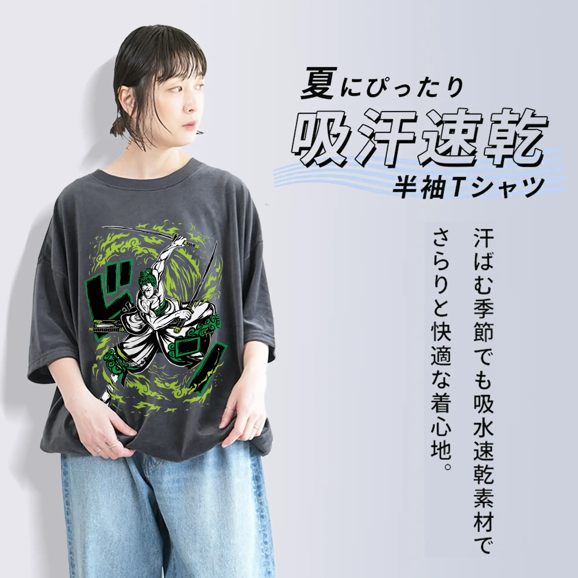 ワンピース ロロノア・ゾロ