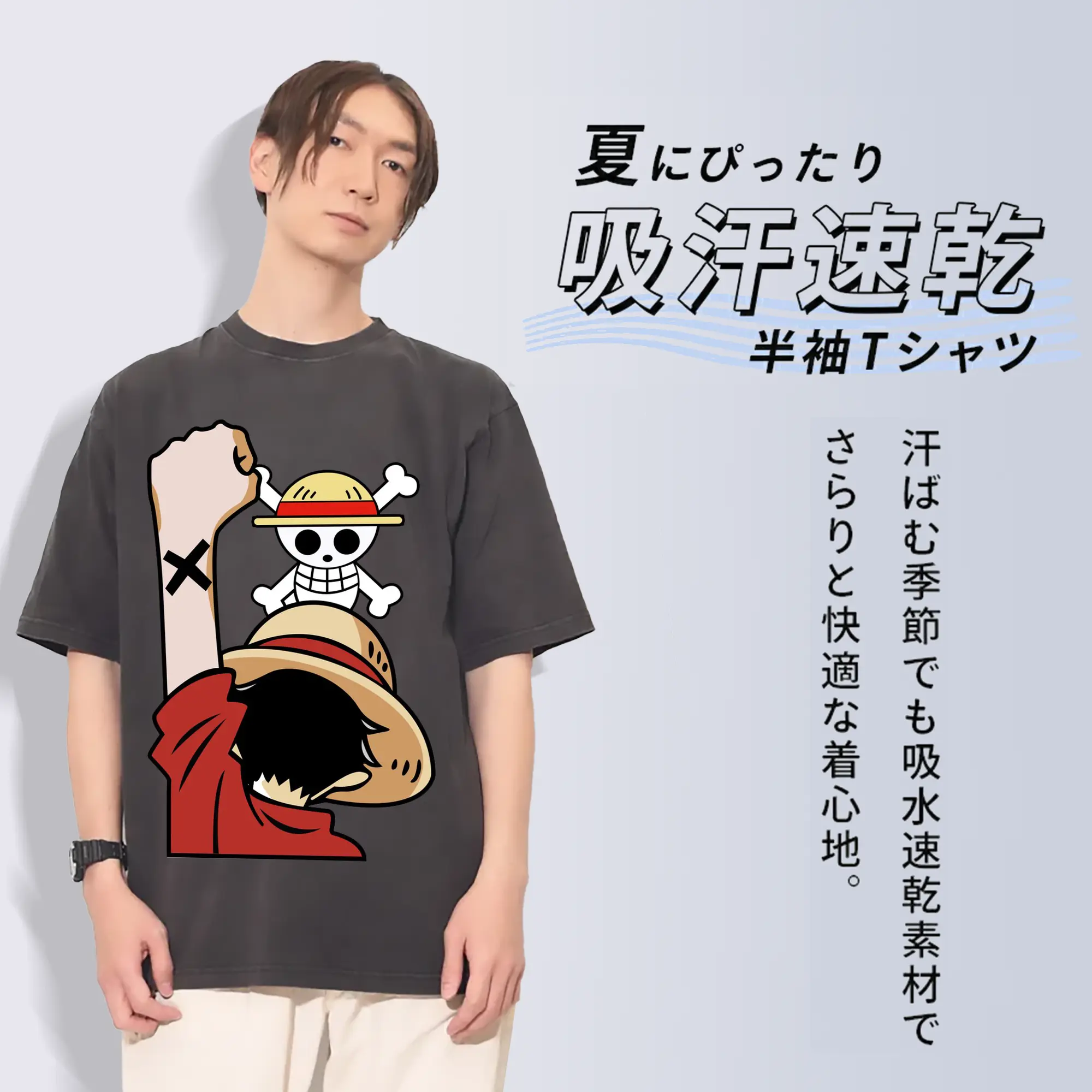 ワンピース モンキー・D・ルフィ