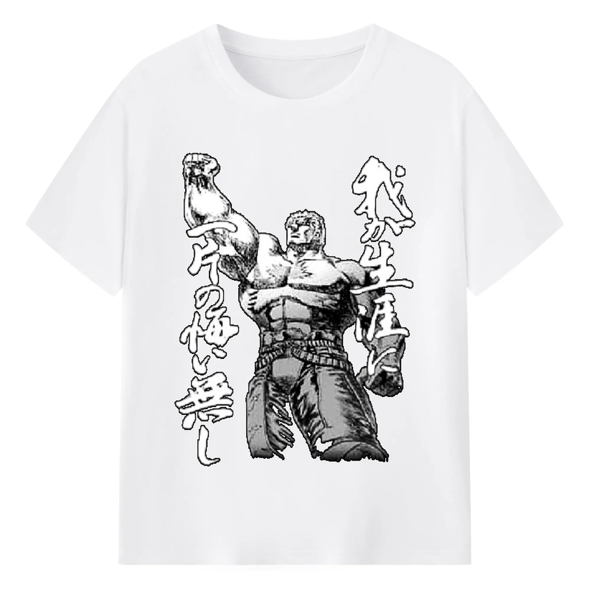 ケンシロウ　名言俺の人生に一片の悔い無し - 綿100％ 半袖Tシャツ ・ フロントプリント ・ 快適 通気性 ・ 日常使い 散歩 スポーツ用