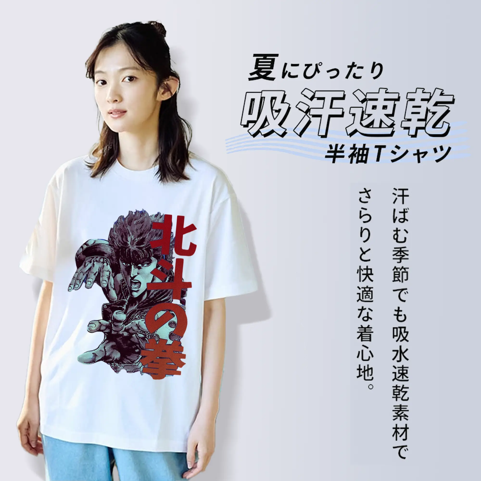 北斗の拳 ケンシロウ　お前はもう死んでいる