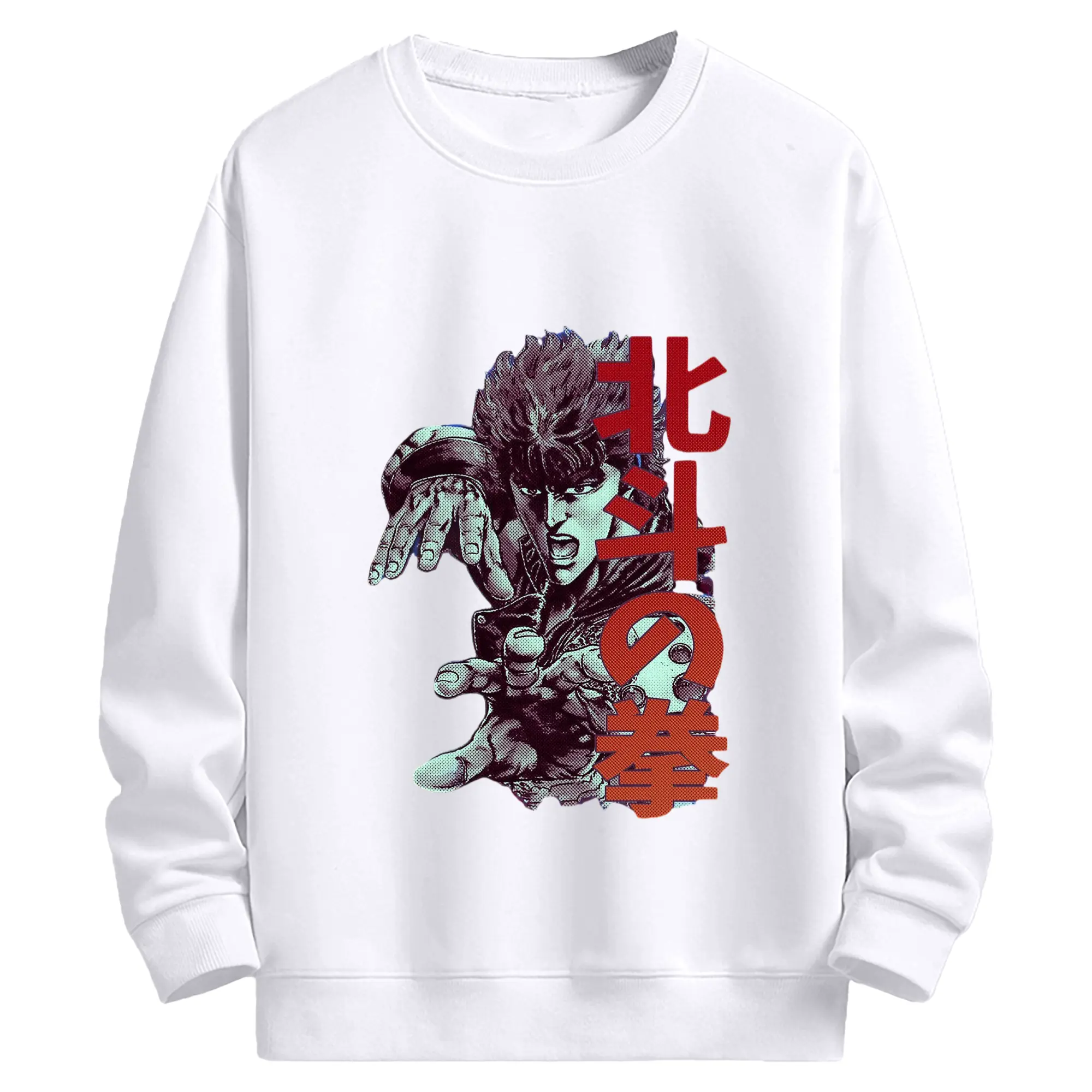 北斗の拳 ケンシロウ　お前はもう死んでいる - 高品質 クルーネック スウェット ・ コットン59％ ポリエステル41％ ・ ユニセックス 長袖 トレーナー ・ カジュアル デイリー スポーツ 散歩用
