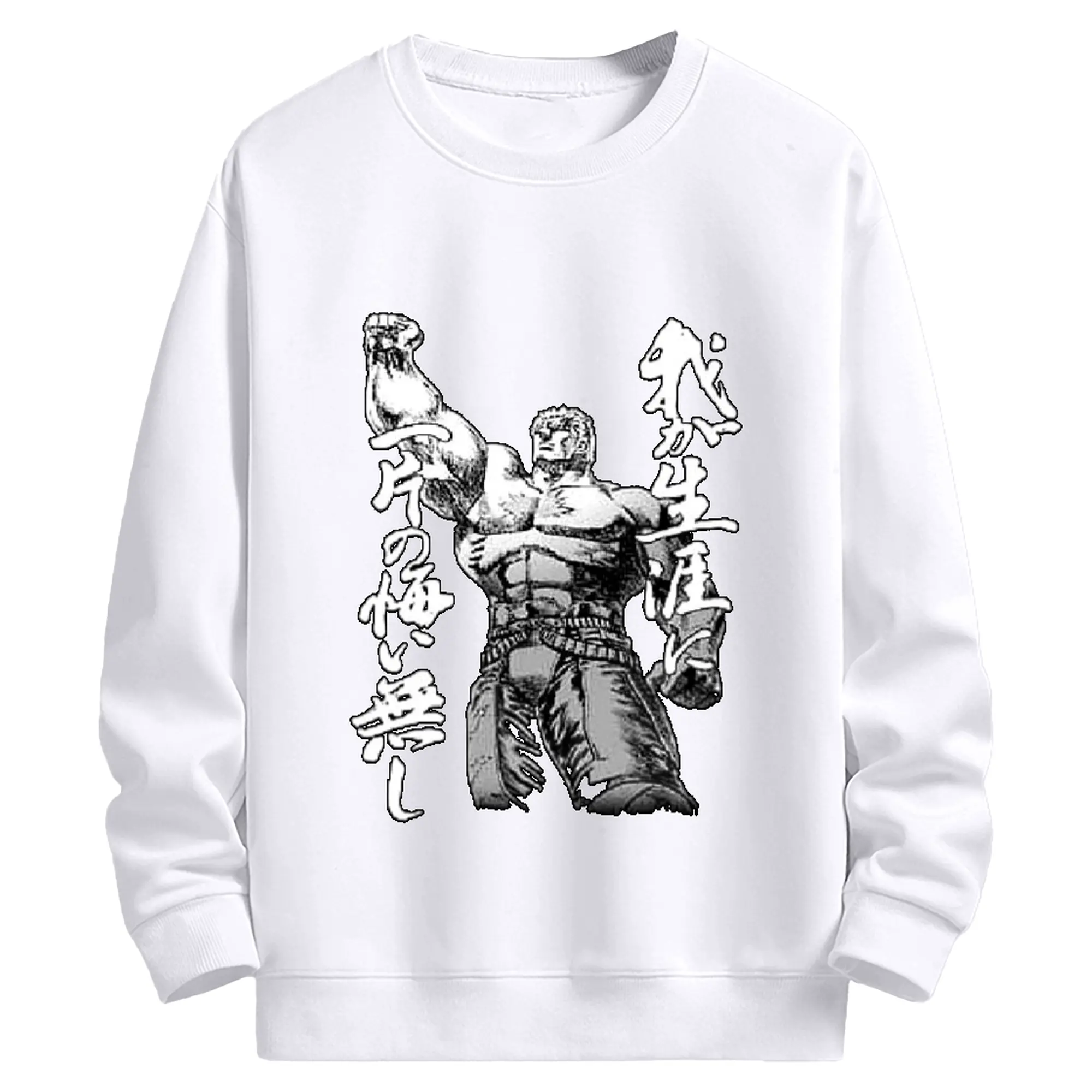 ケンシロウ　名言俺の人生に一片の悔い無し - 高品質 クルーネック スウェット ・ コットン59％ ポリエステル41％ ・ ユニセックス 長袖 トレーナー ・ カジュアル デイリー スポーツ 散歩用