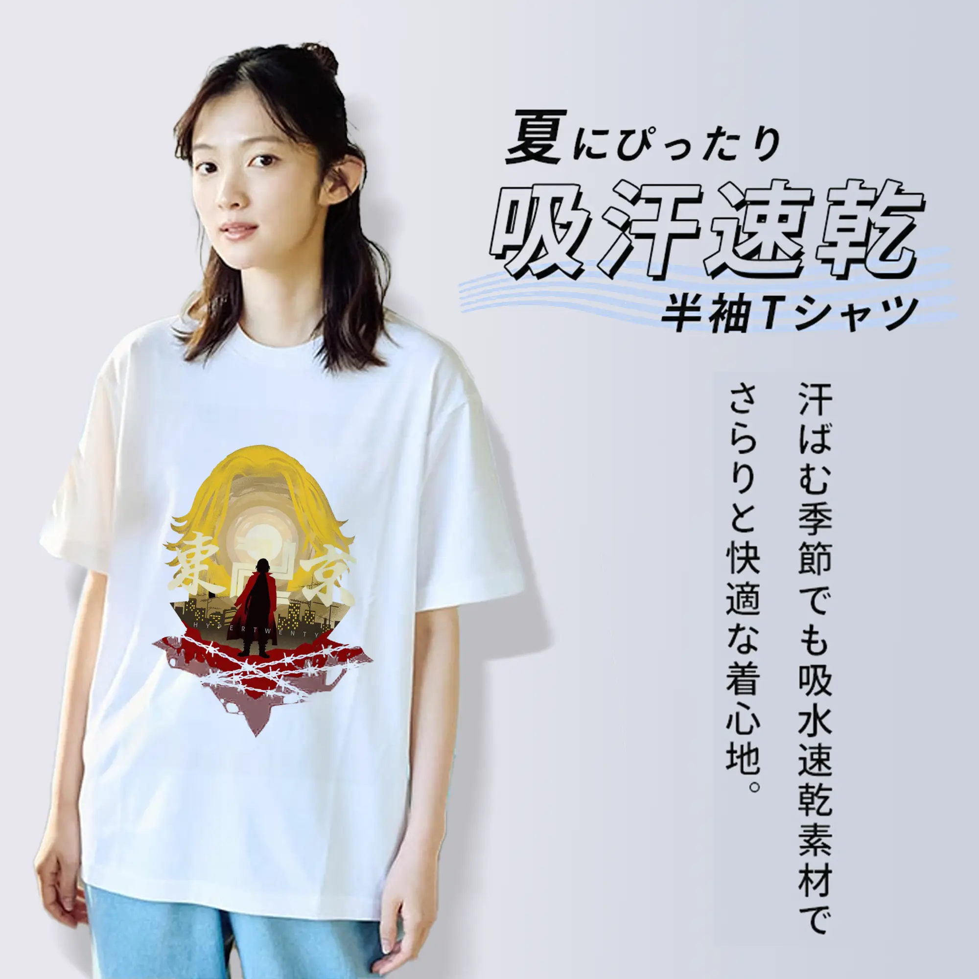 東京卍リベンジャーズ 東リベ佐野万次郎