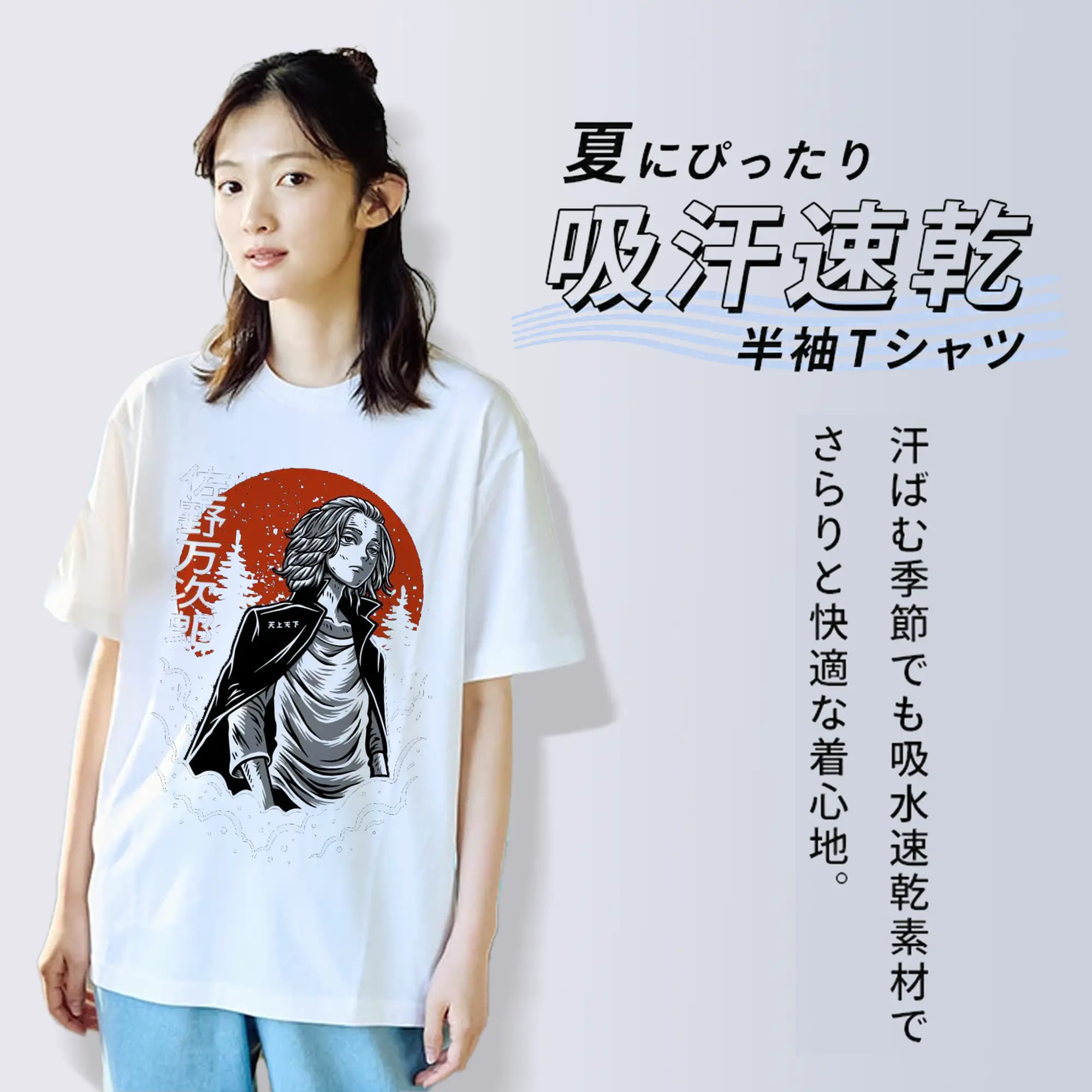 東京卍リベンジャーズ 東リベ佐野万次郎