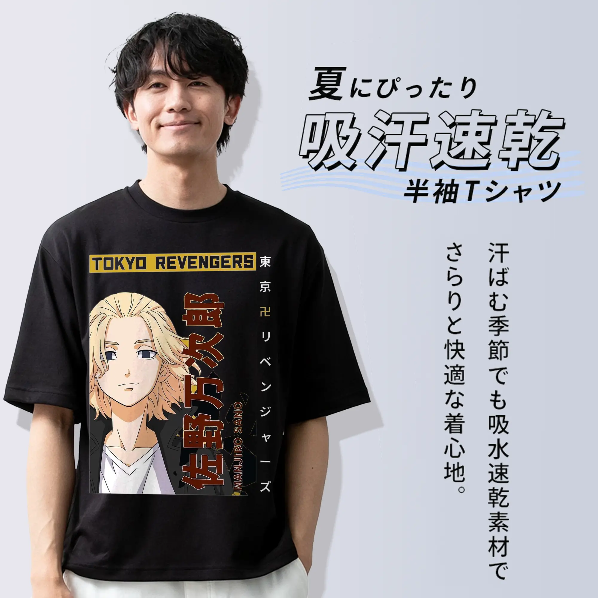 東京卍リベンジャーズ  東リベ佐野万次郎