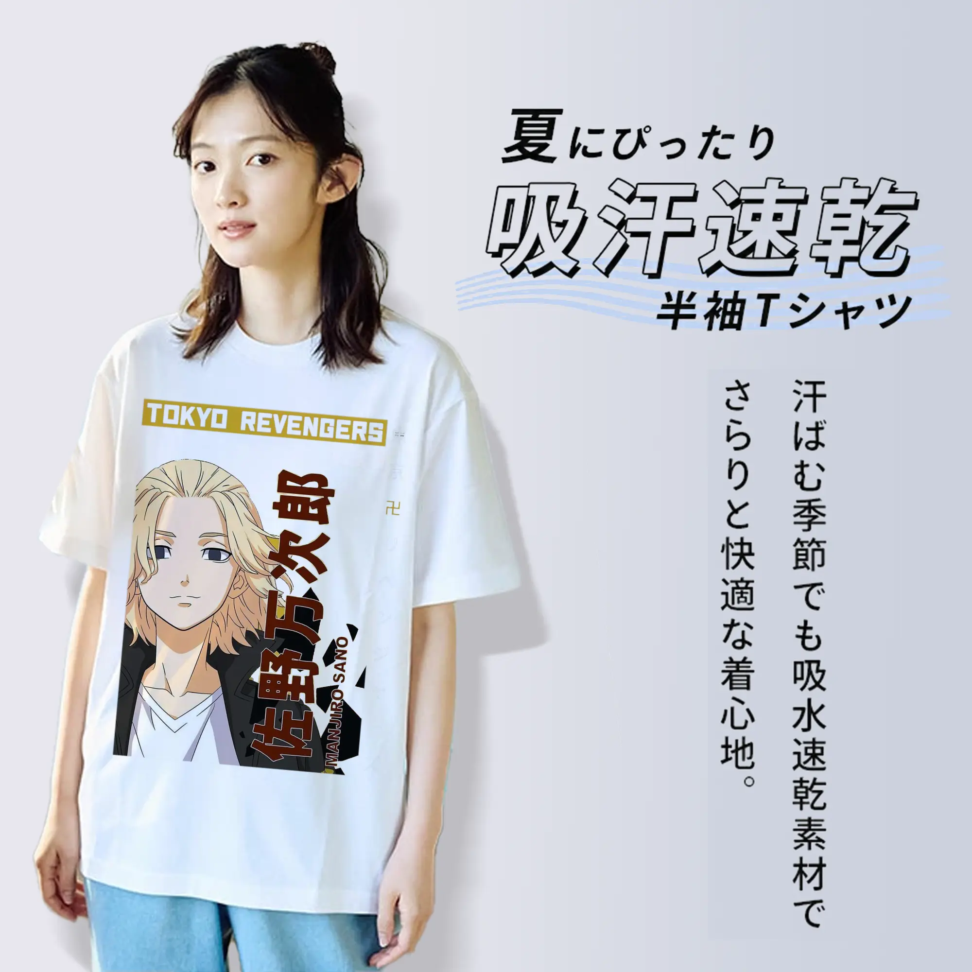 東京卍リベンジャーズ  東リベ佐野万次郎