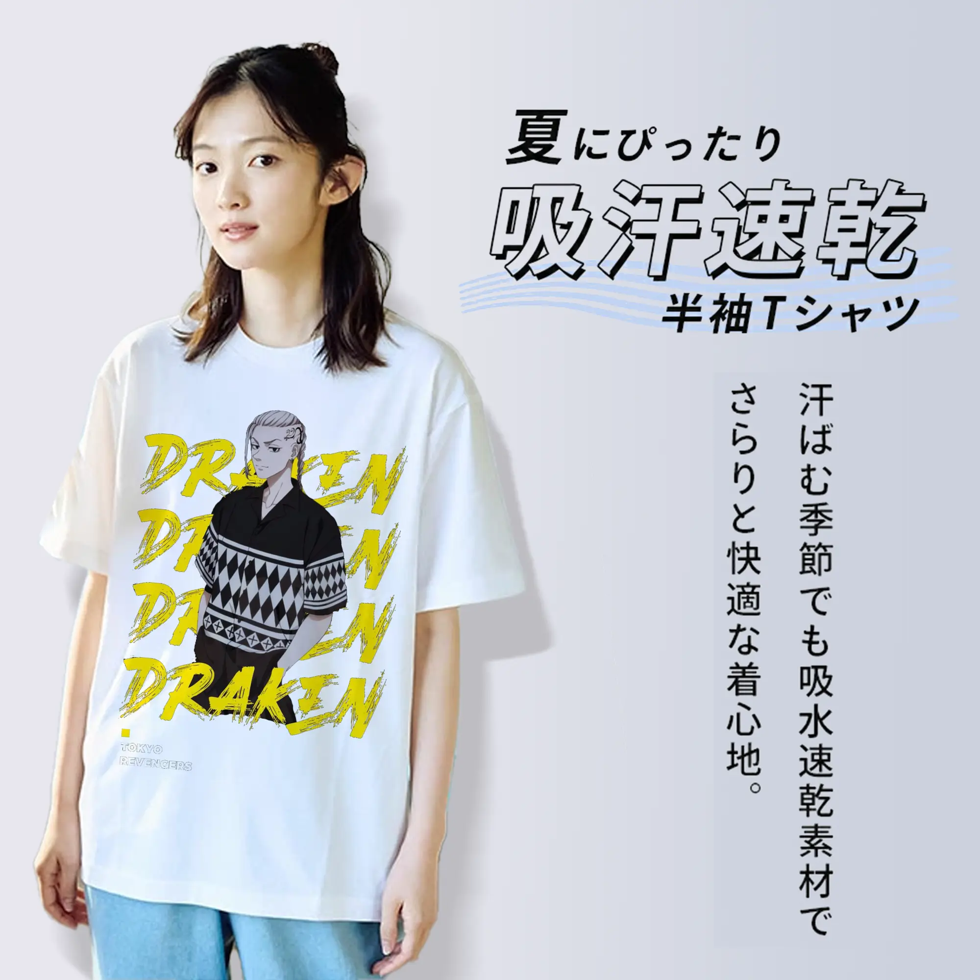 東京卍リベンジャーズ 龍宮寺堅