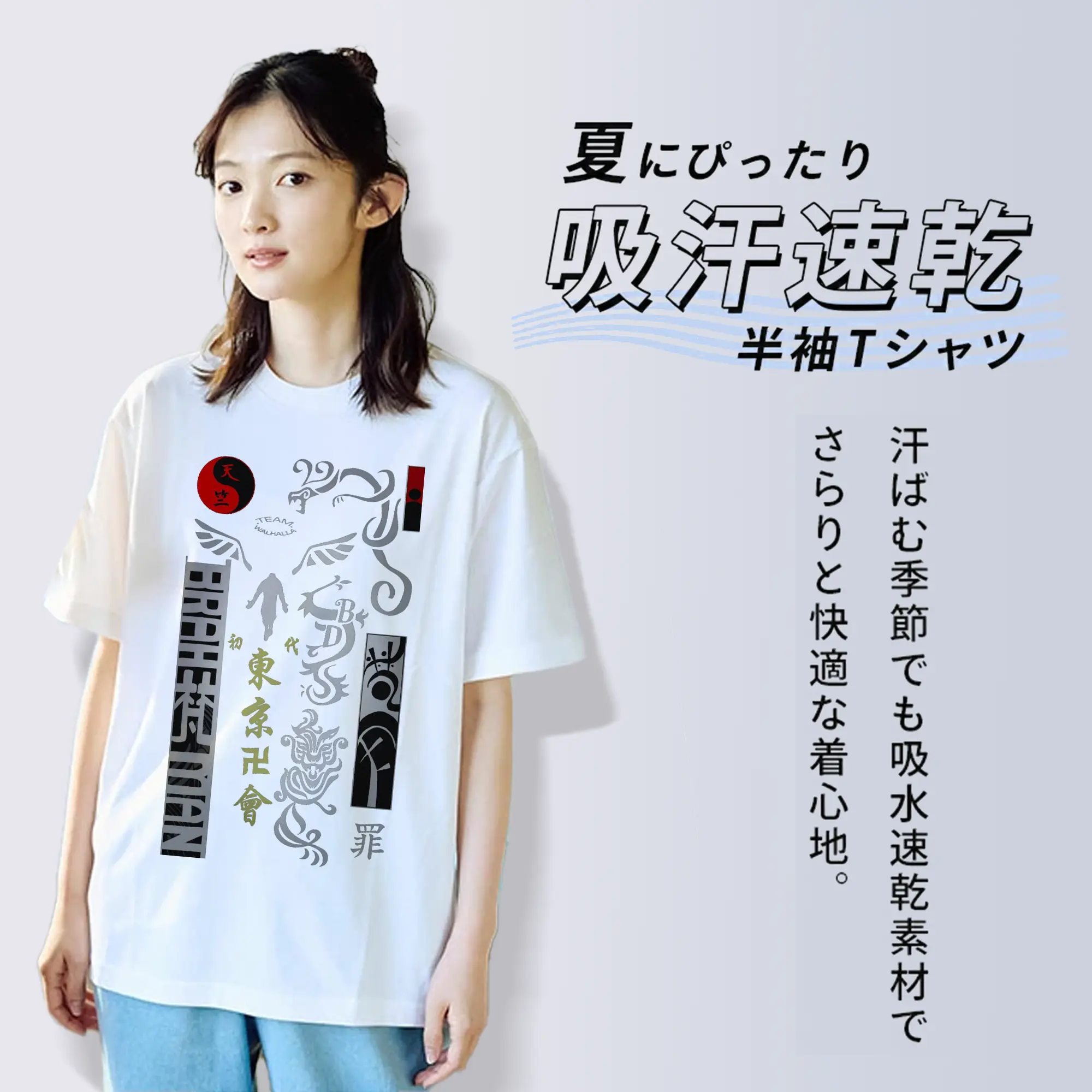 東京卍リベンジャーズ  会徽 ロゴ