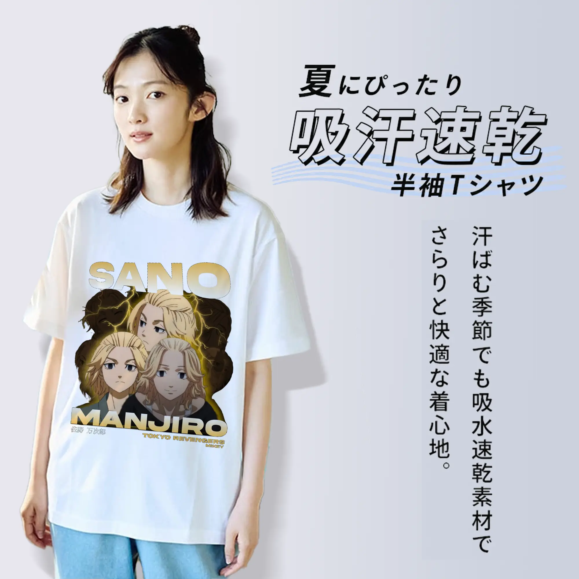 東京卍リベンジャーズ  東リベ佐野万次郎