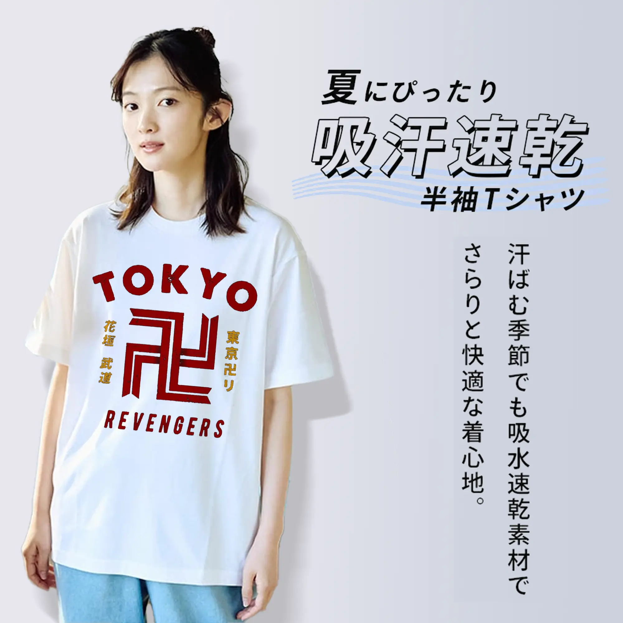 東京卍リベンジャーズシンプルロゴ