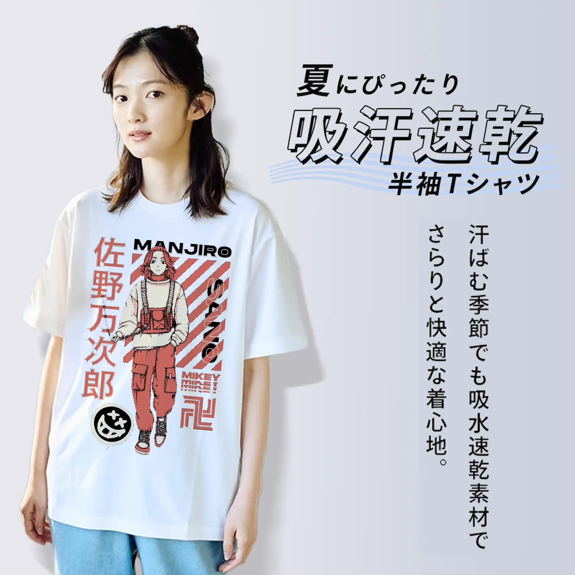 東京卍リベンジャーズ  東リベマイキー