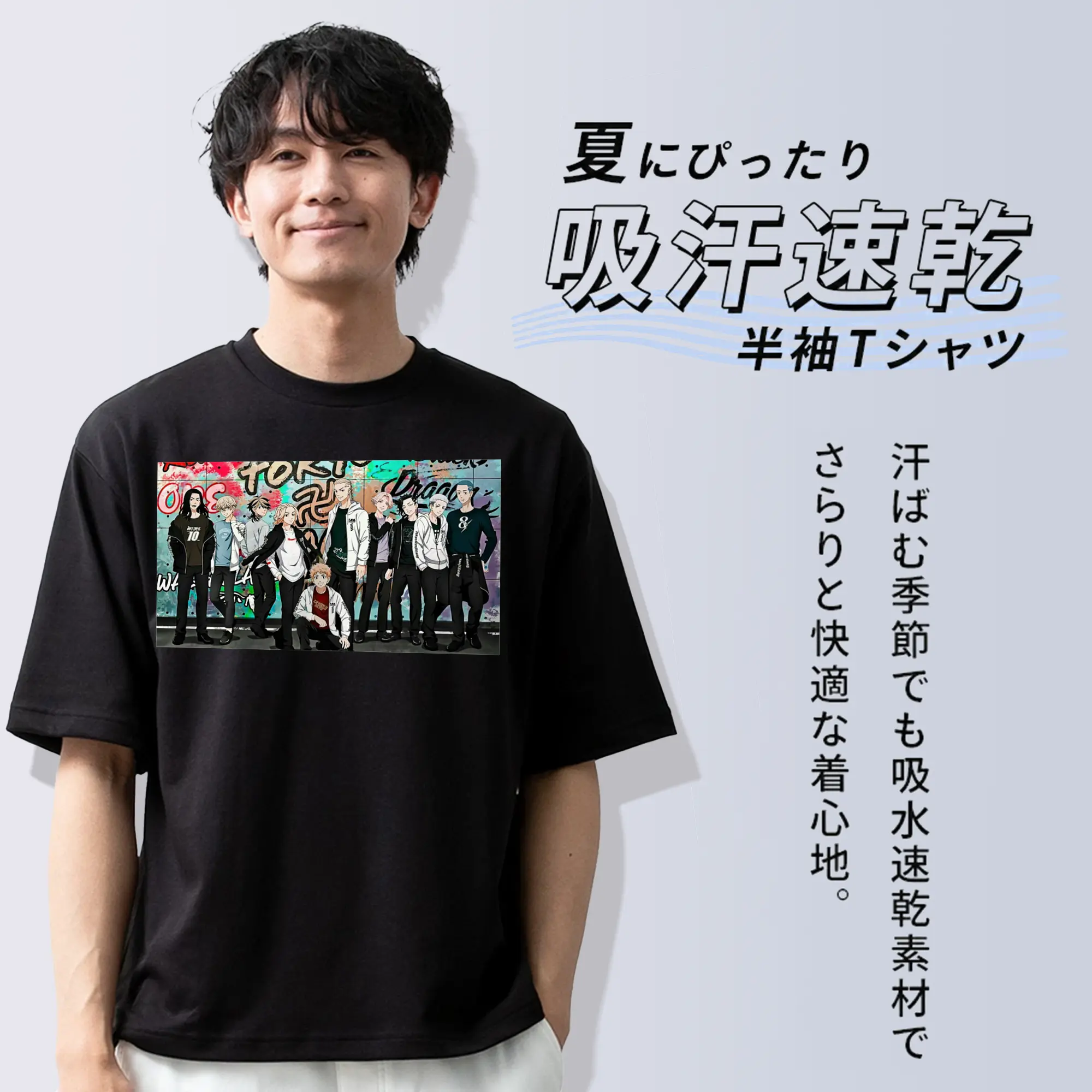 東京卍リベンジャーズ