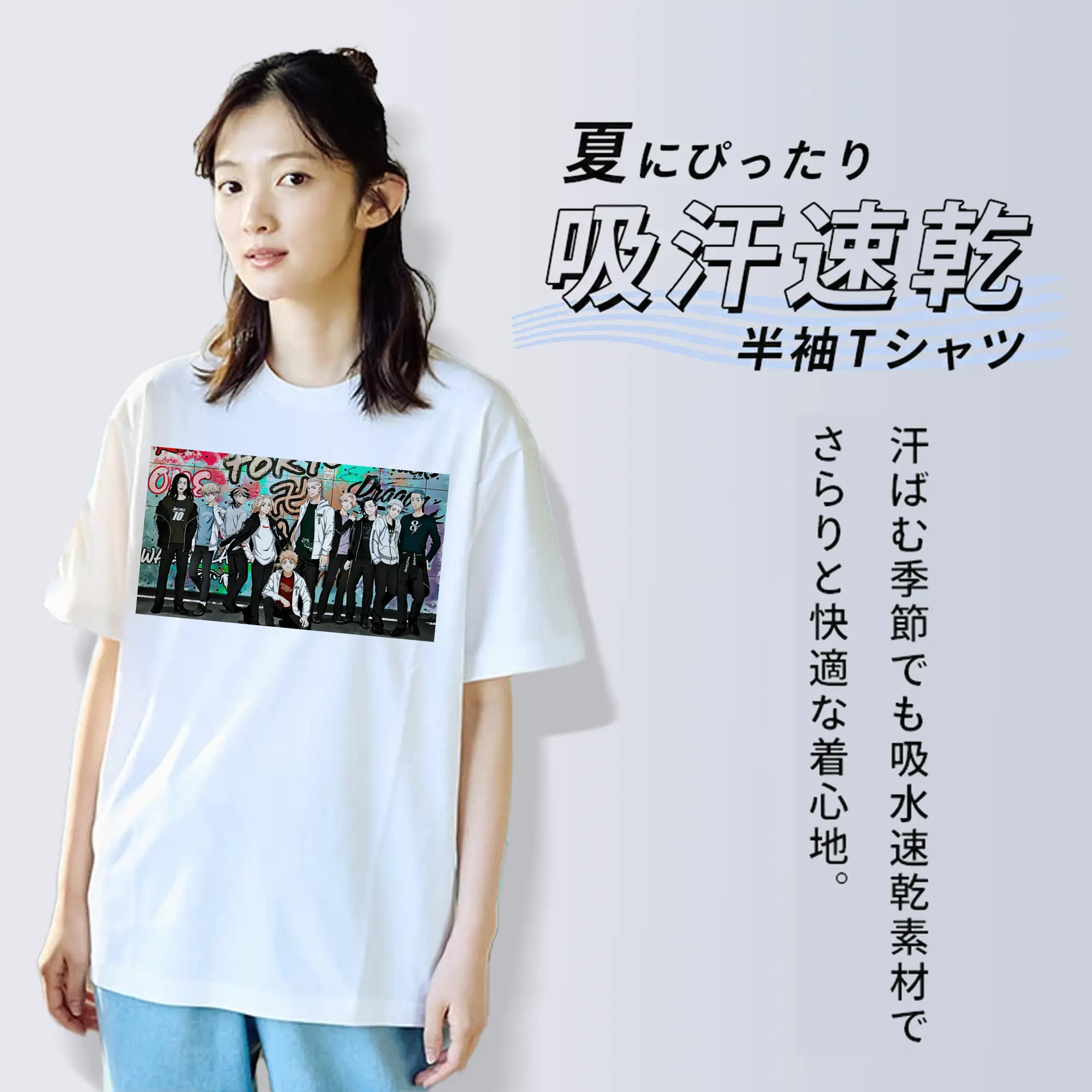 東京卍リベンジャーズ