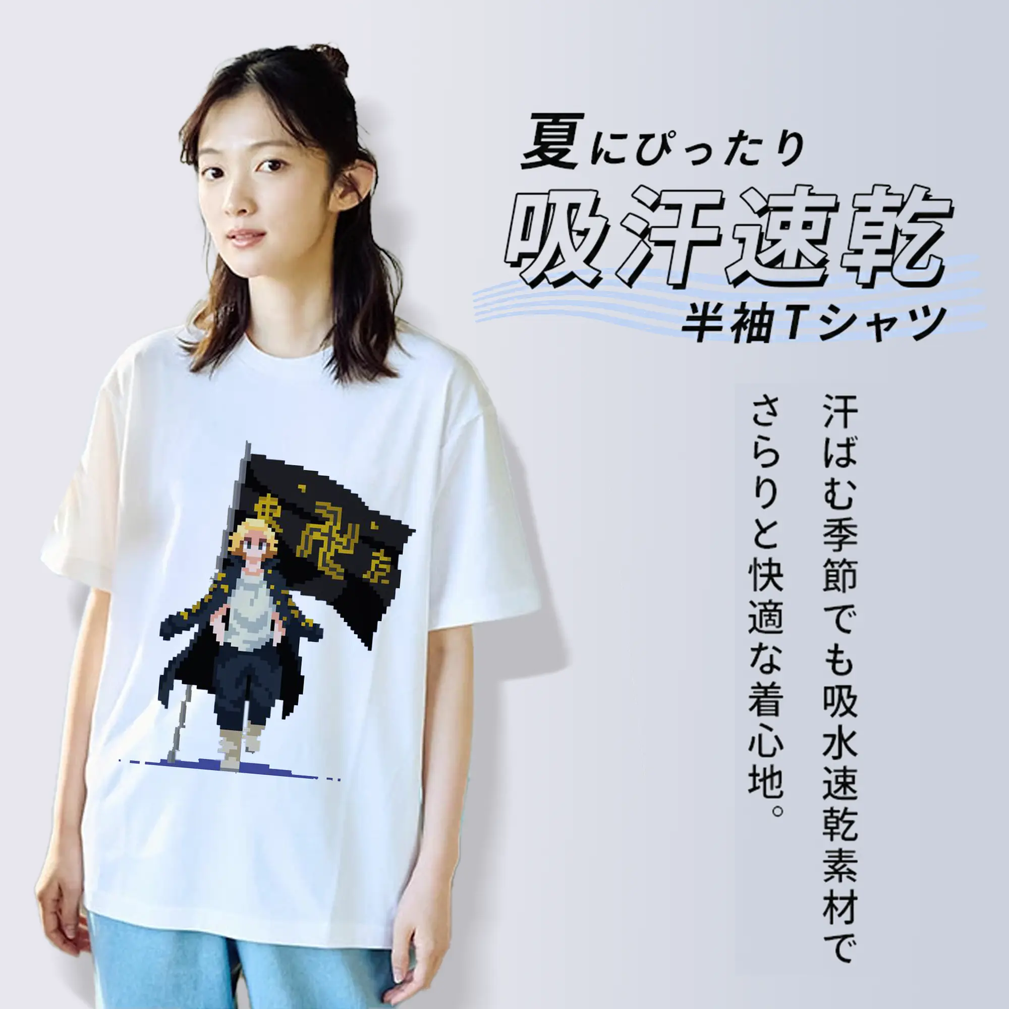 東京卍リベンジャーズ 東リベ佐野万次郎