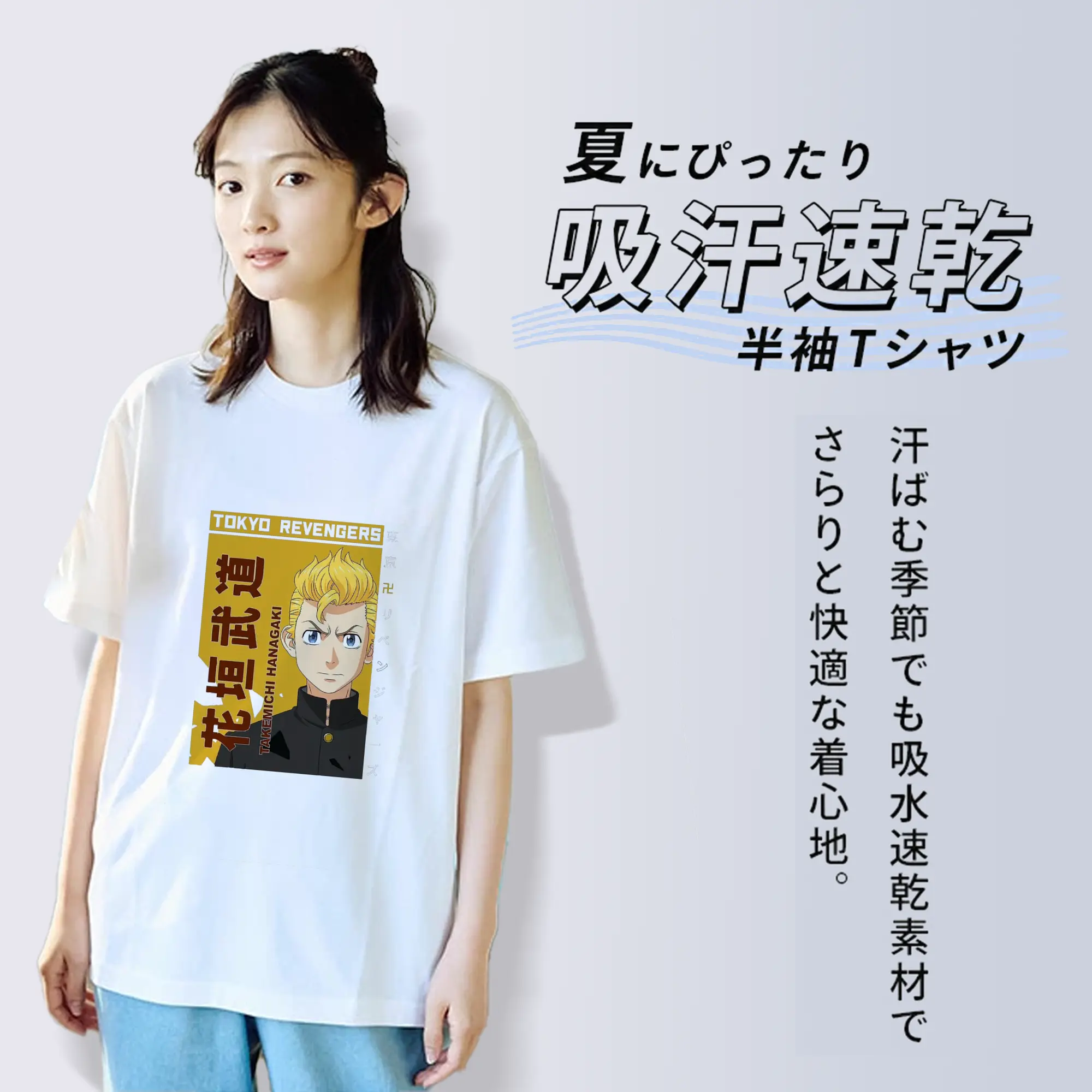 東京卍リベンジャーズ　東リベ花垣武道