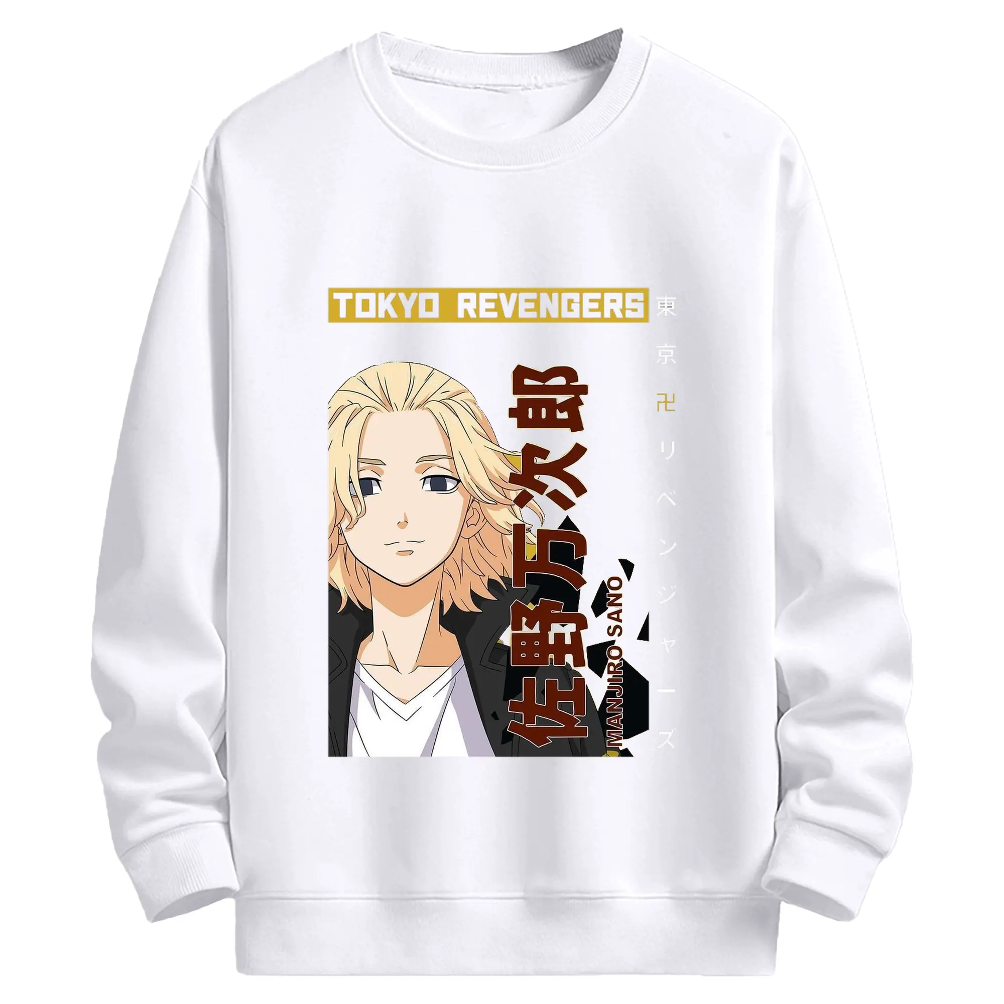 東京卍リベンジャーズ  東リベ佐野万次郎 - 高品質 クルーネック スウェット ・ コットン59％ ポリエステル41％ ・ ユニセックス 長袖 トレーナー ・ カジュアル デイリー スポーツ 散歩用