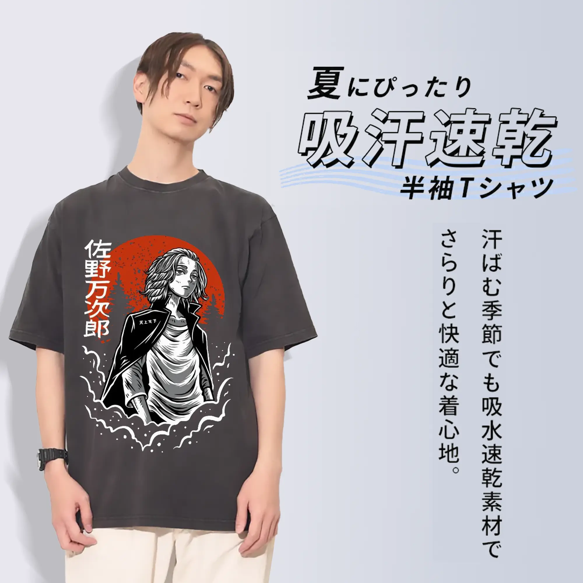 東京卍リベンジャーズ 東リベ佐野万次郎