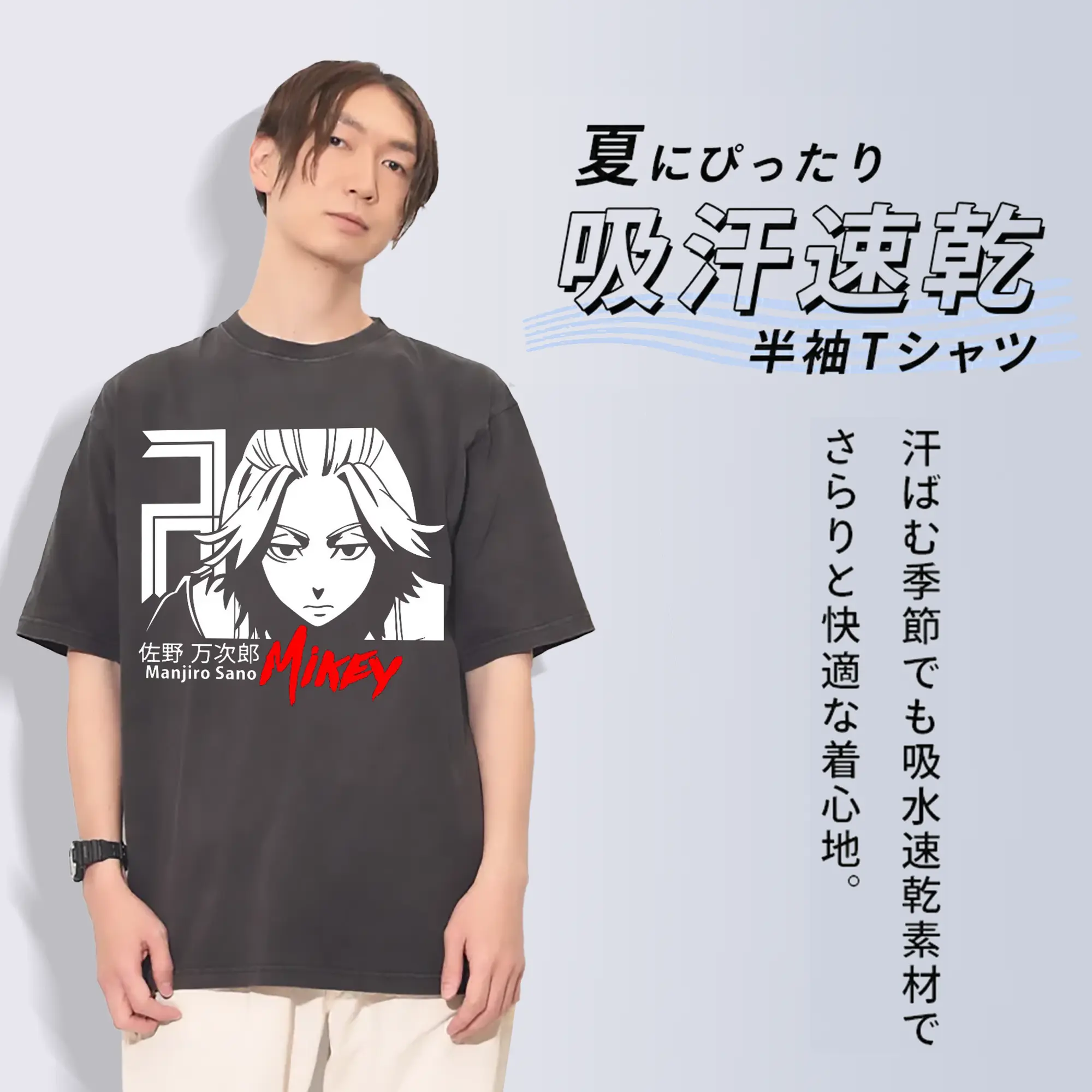 東京卍リベンジャーズ  東リベ佐野万次郎