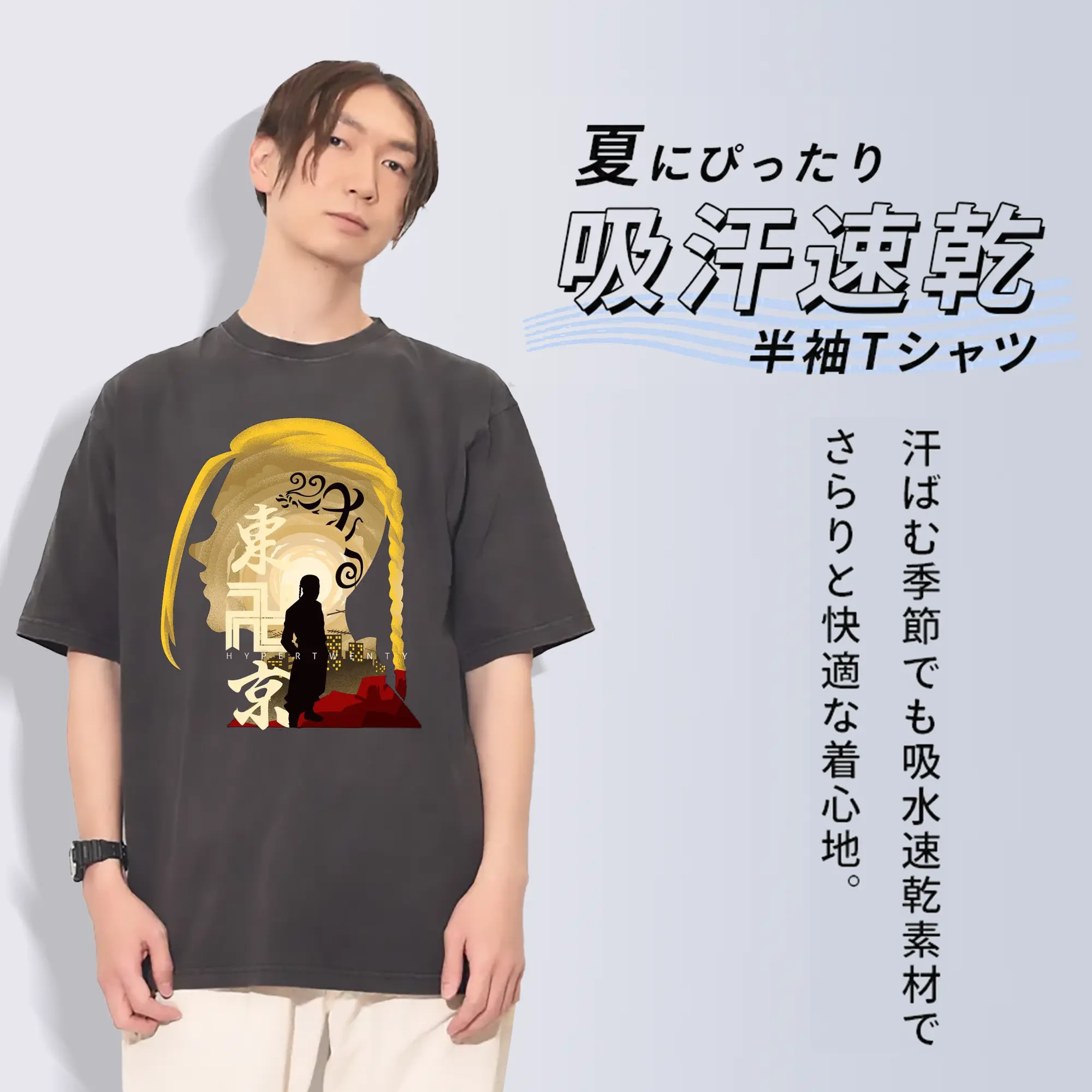 東京卍リベンジャーズ