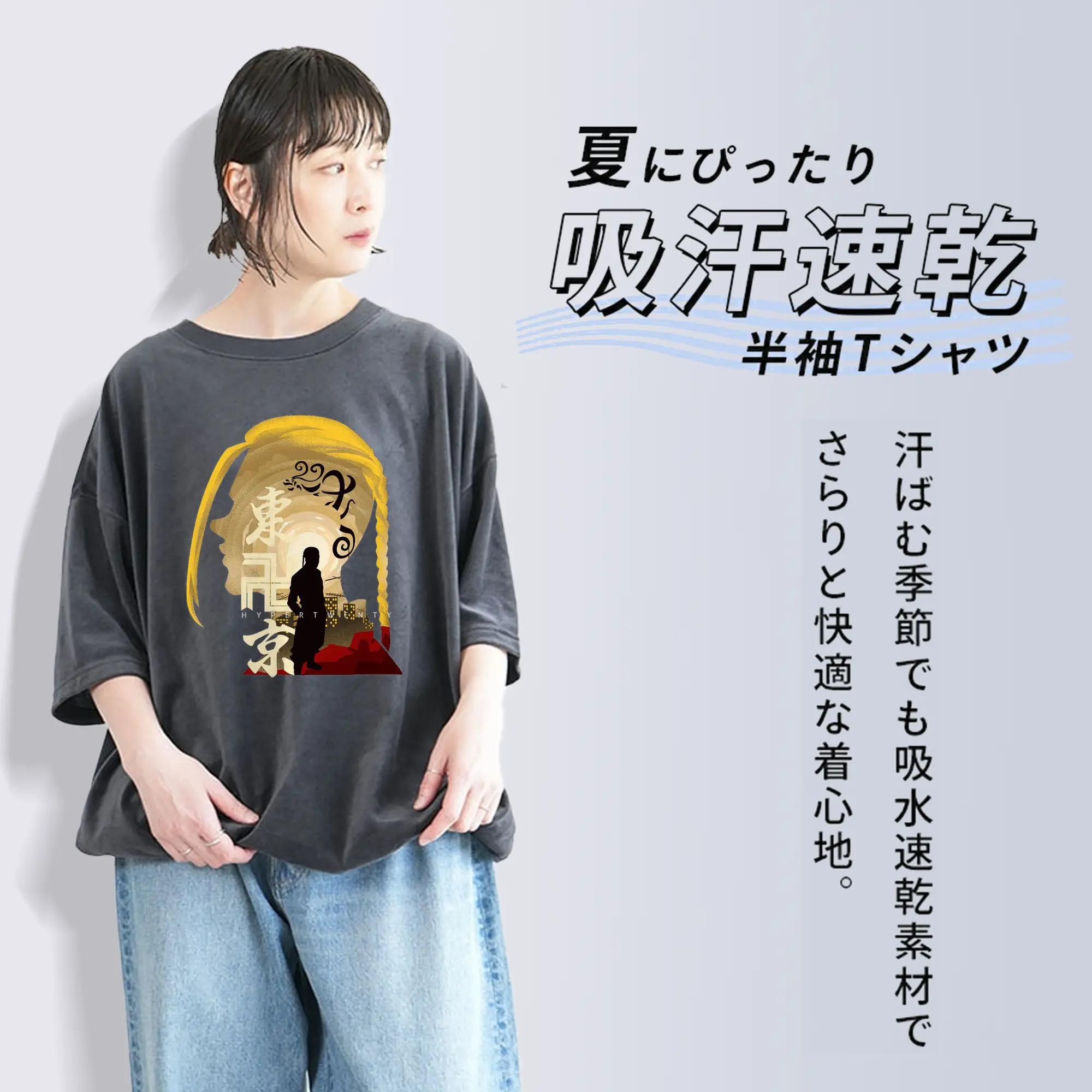 東京卍リベンジャーズ