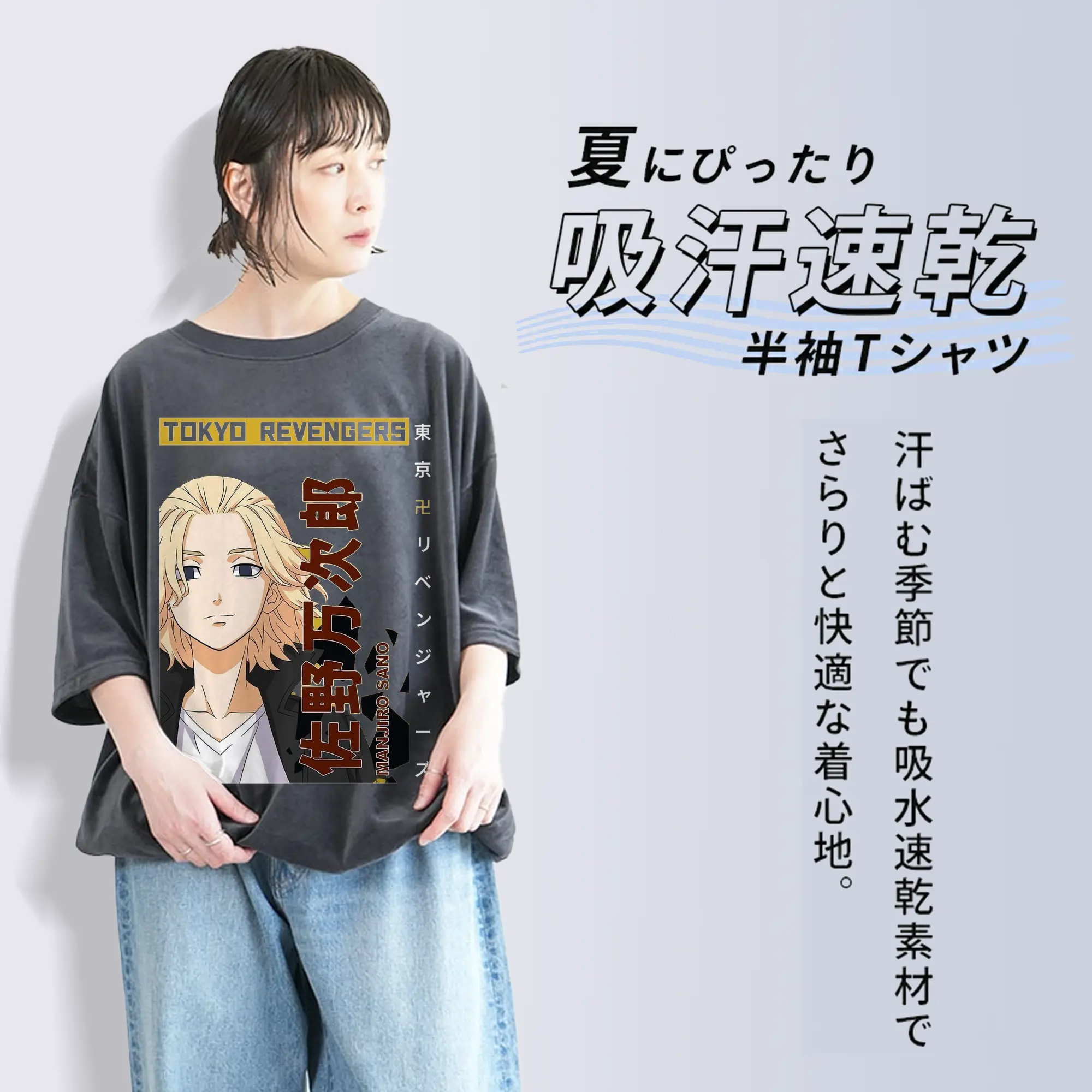 東京卍リベンジャーズ  東リベ佐野万次郎