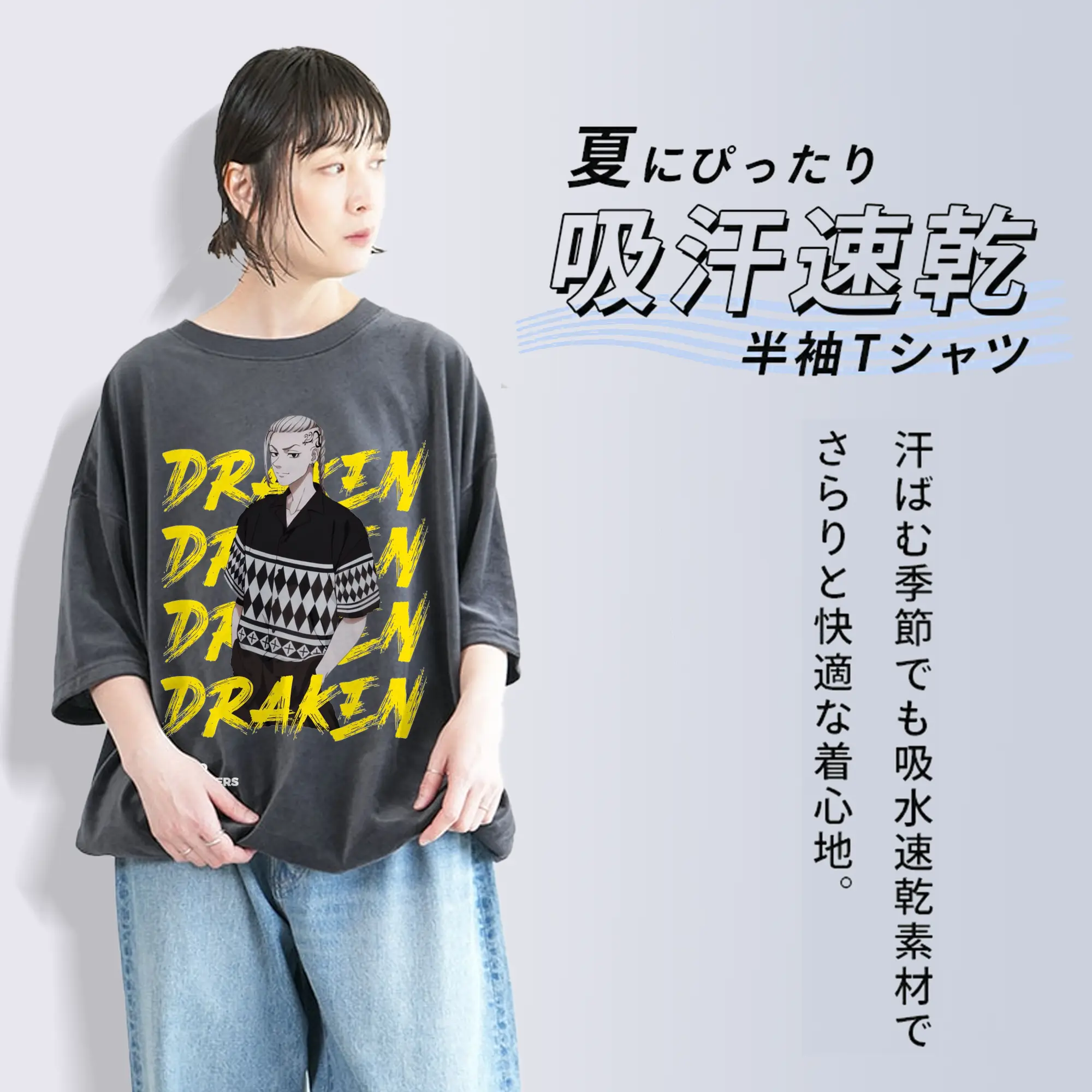 東京卍リベンジャーズ 龍宮寺堅