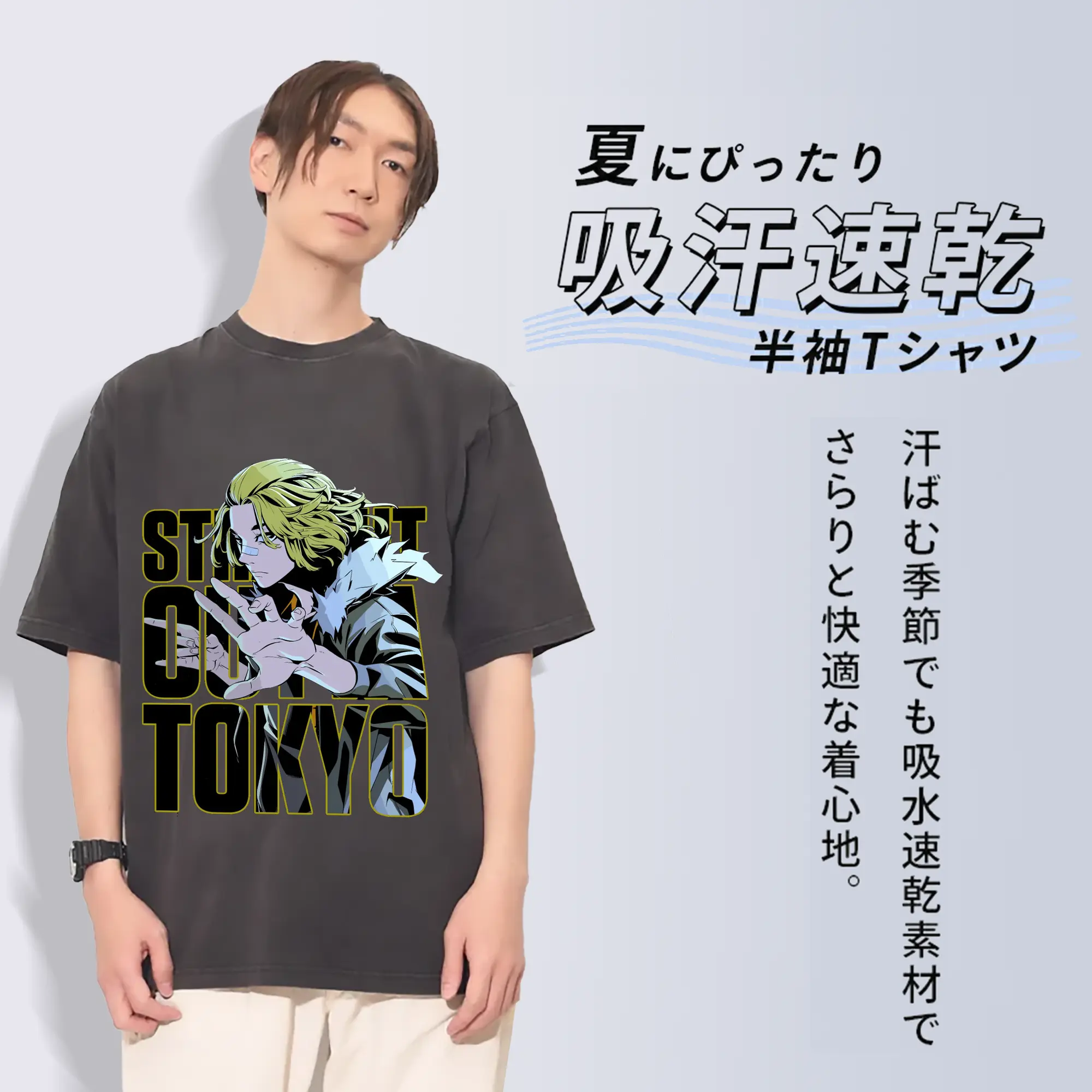 東京卍リベンジャーズ 東リベ佐野万次郎