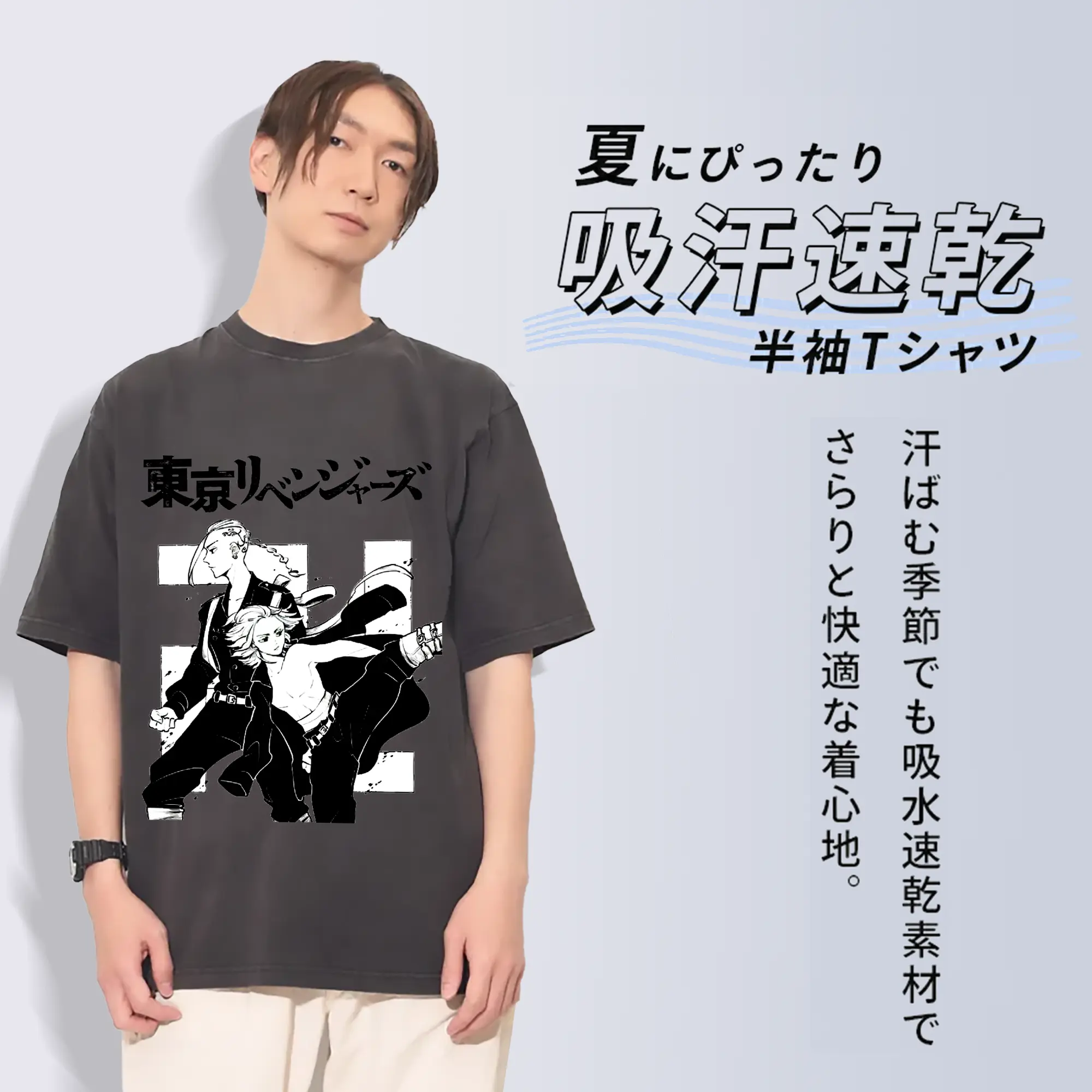 東京卍リベンジャーズ 東リベ佐野万次郎