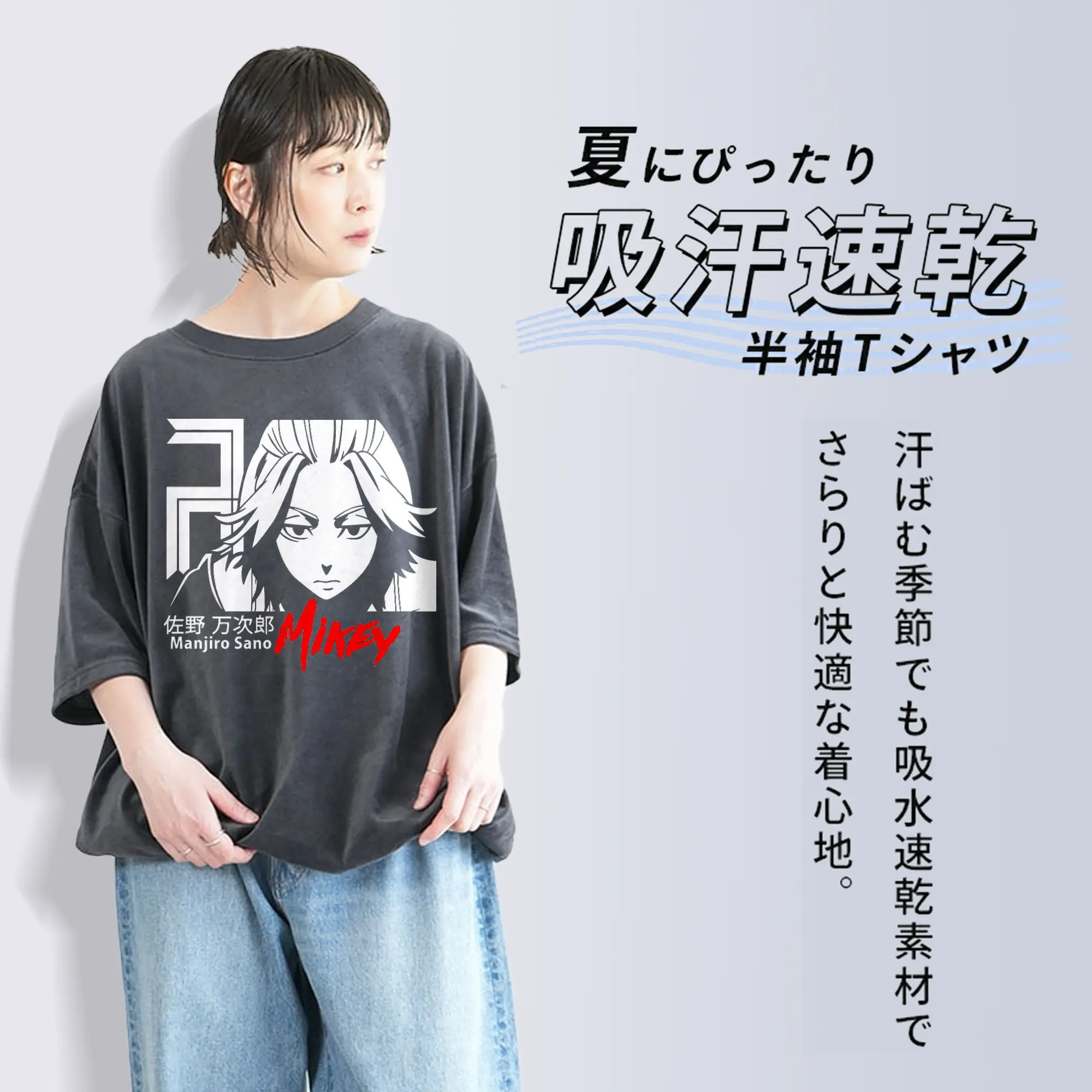 東京卍リベンジャーズ  東リベ佐野万次郎