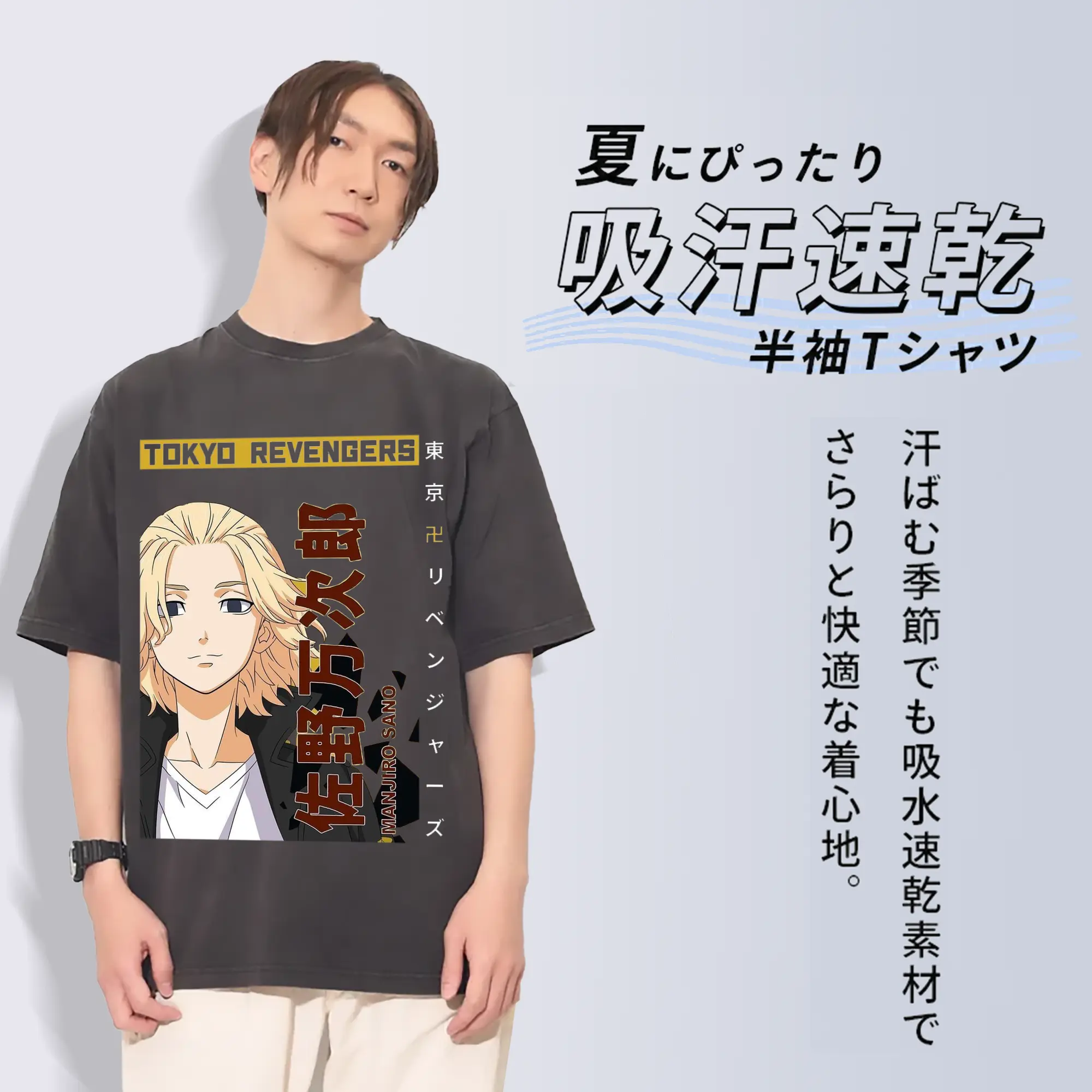 東京卍リベンジャーズ  東リベ佐野万次郎