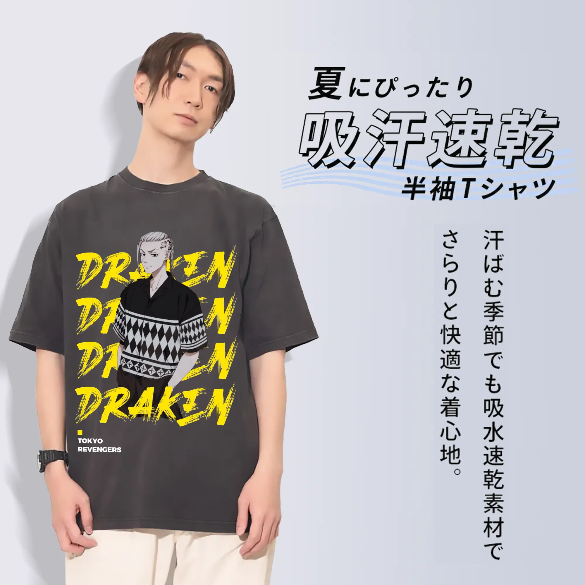 東京卍リベンジャーズ 龍宮寺堅