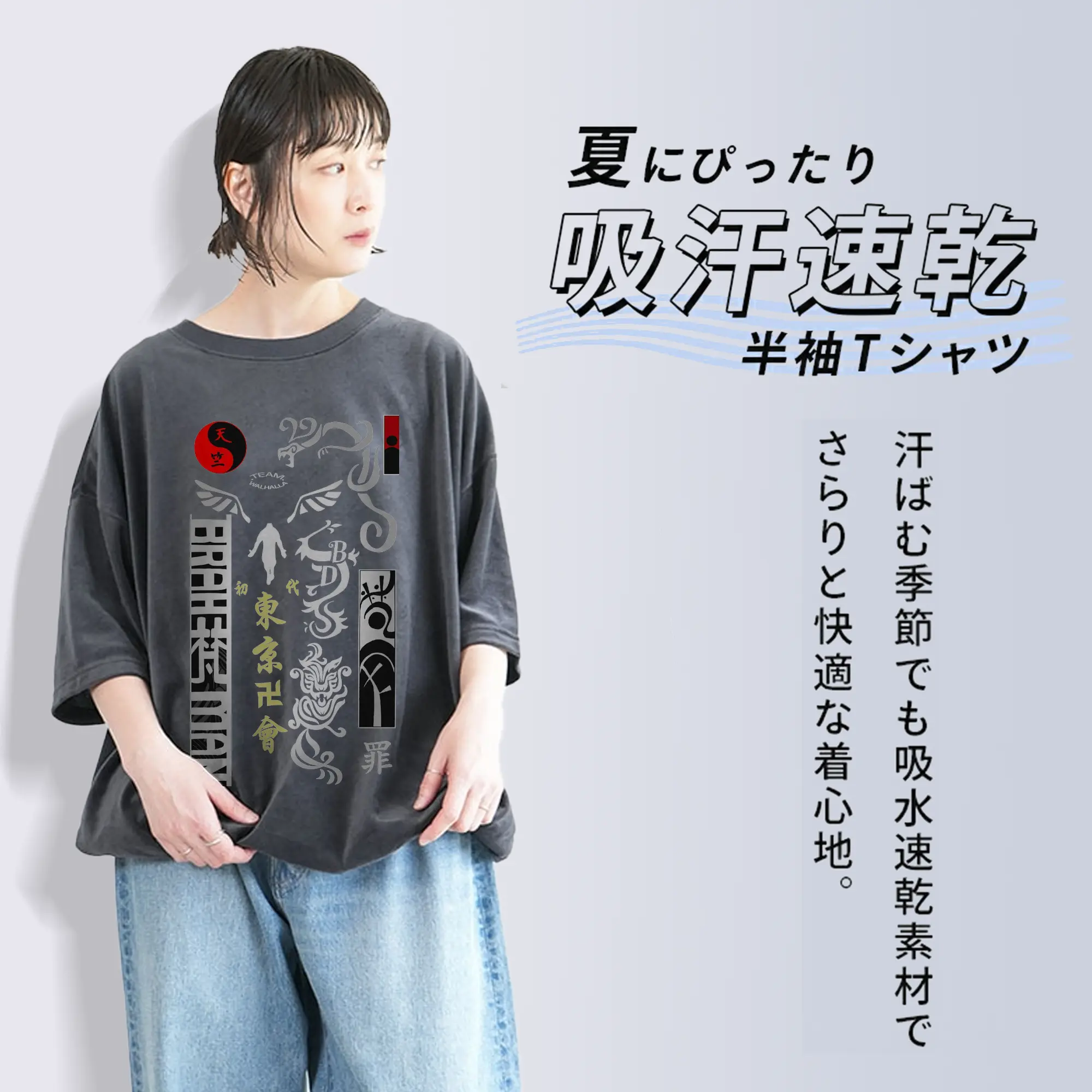 東京卍リベンジャーズ  会徽 ロゴ