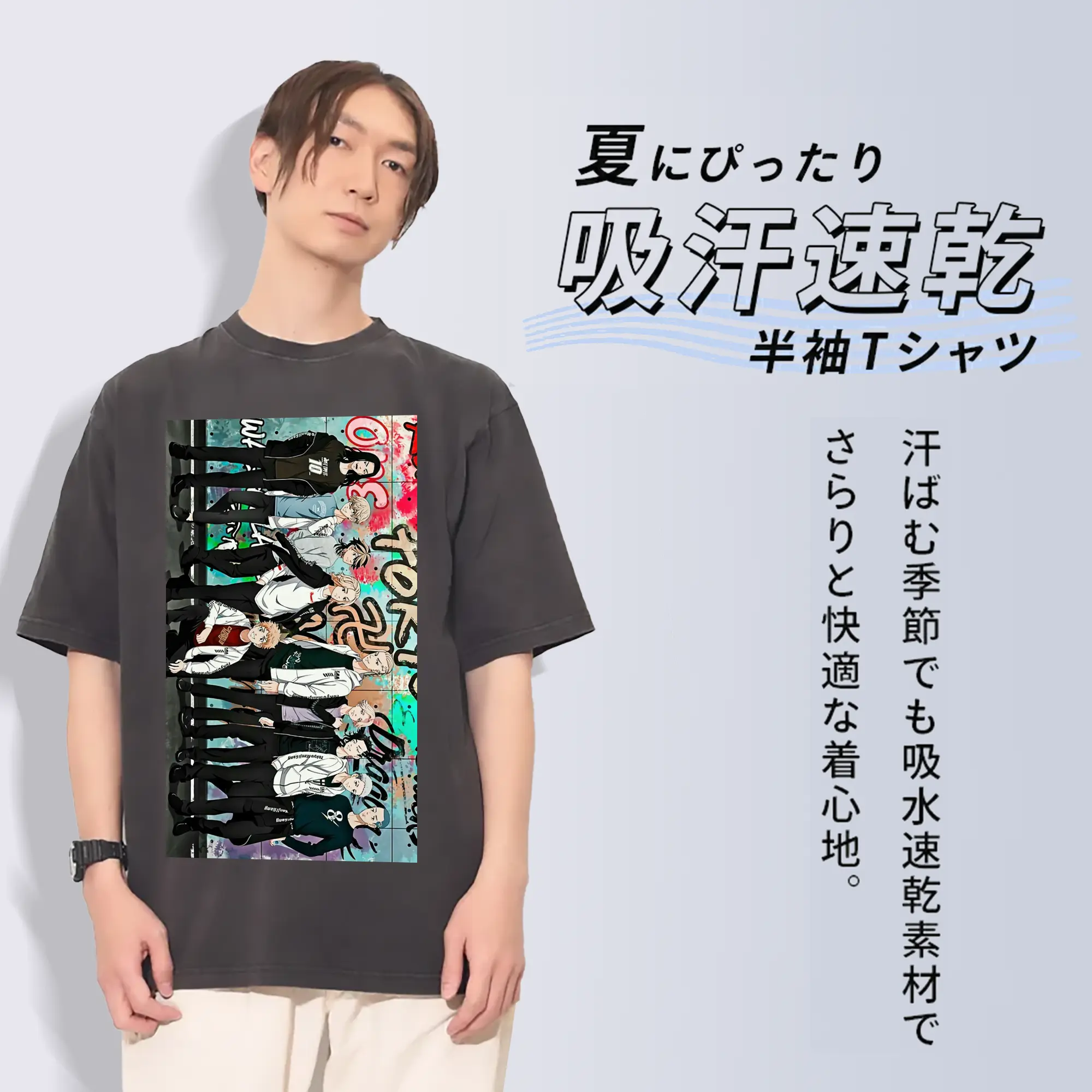 東京卍リベンジャーズ