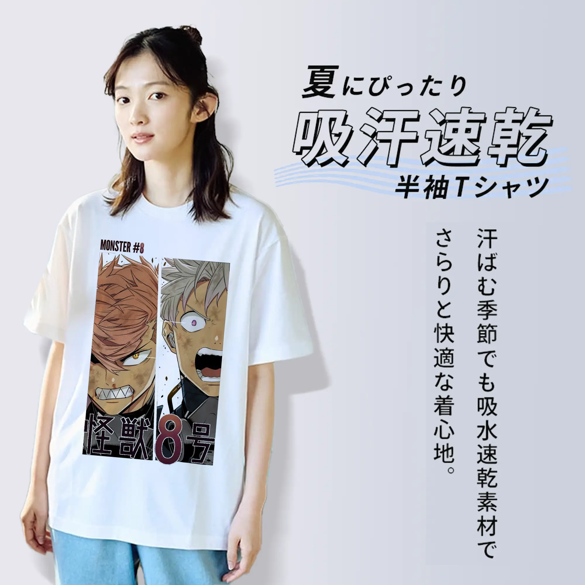 怪獣8号 古橋伊春 レノ