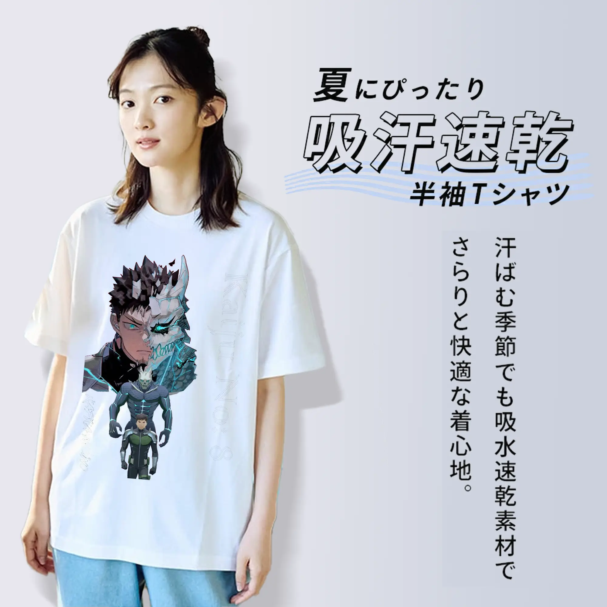 怪獣8号 日比野カフカ