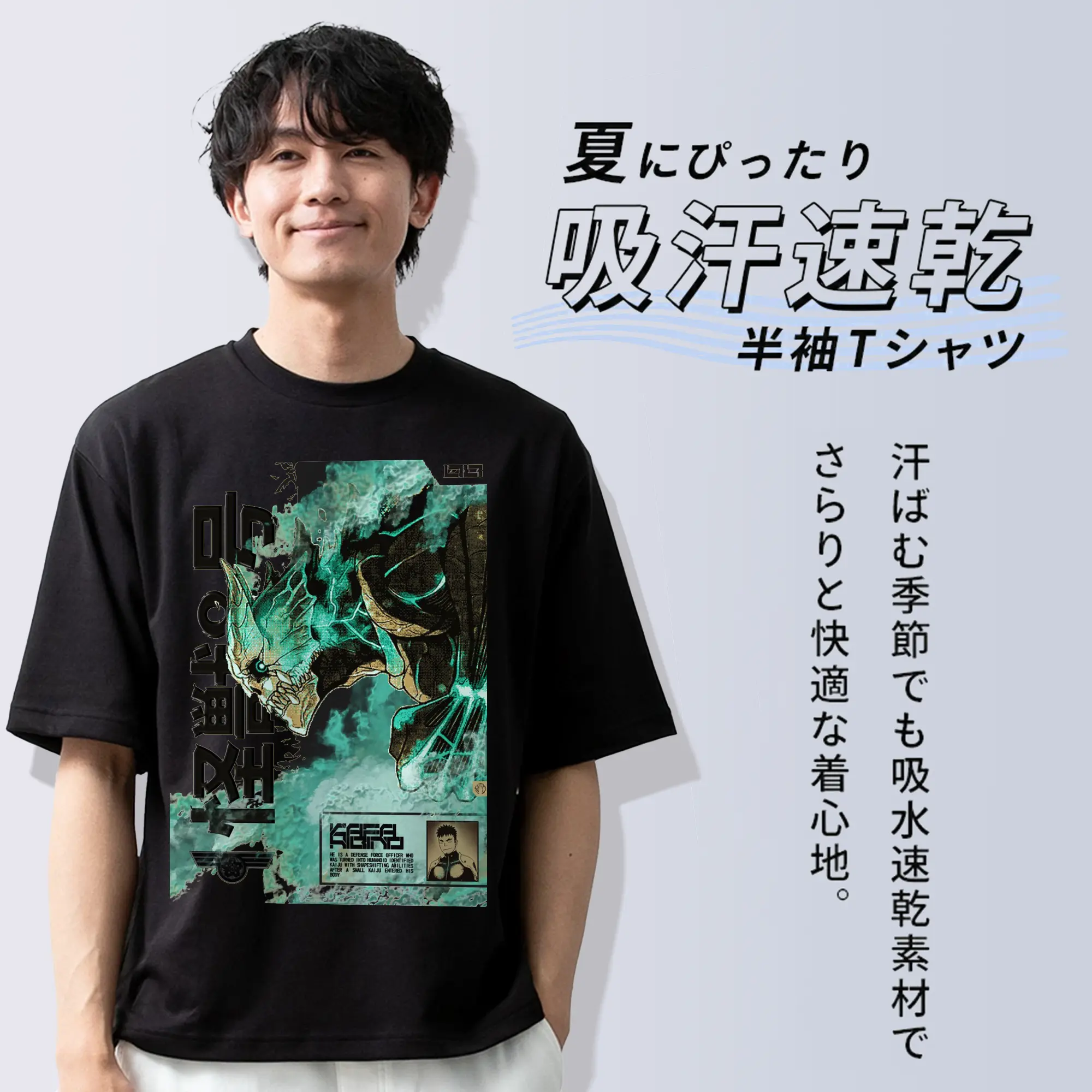 怪獣8号 8号怪獣化