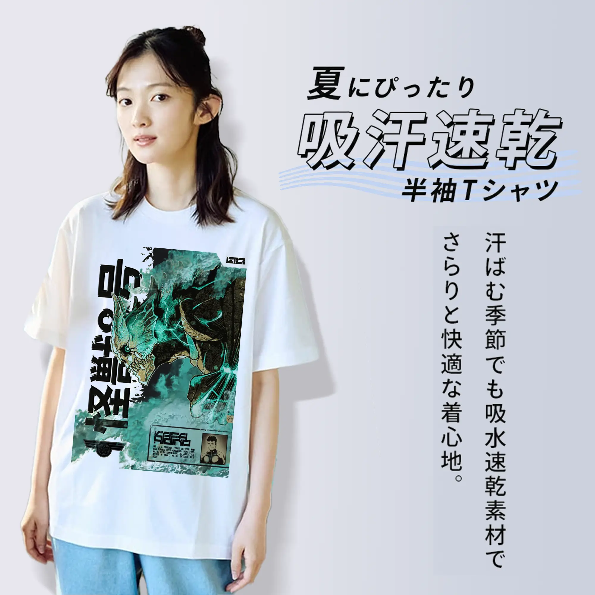 怪獣8号 8号怪獣化