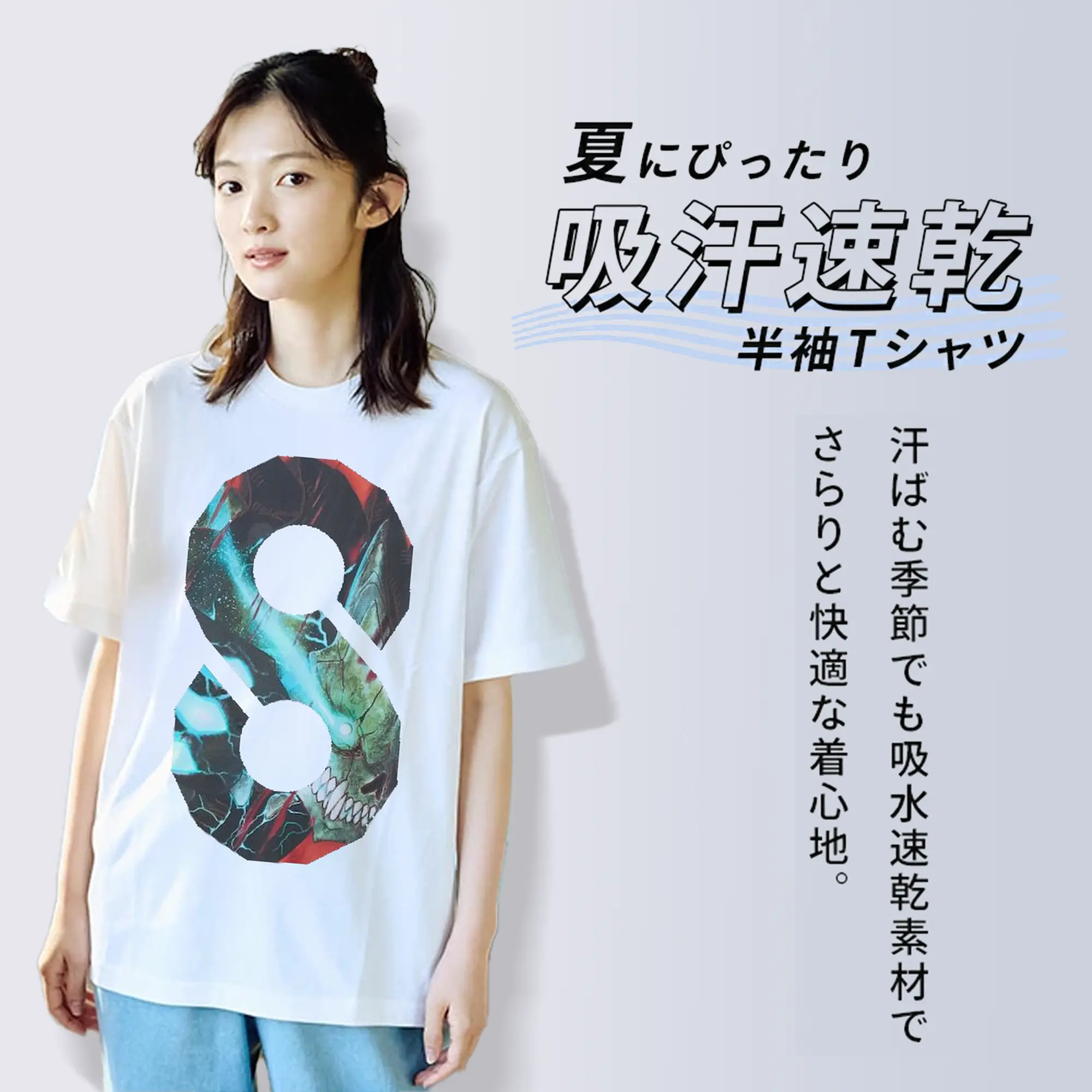 怪獣8号 日比野カフカ 番号８ロゴ